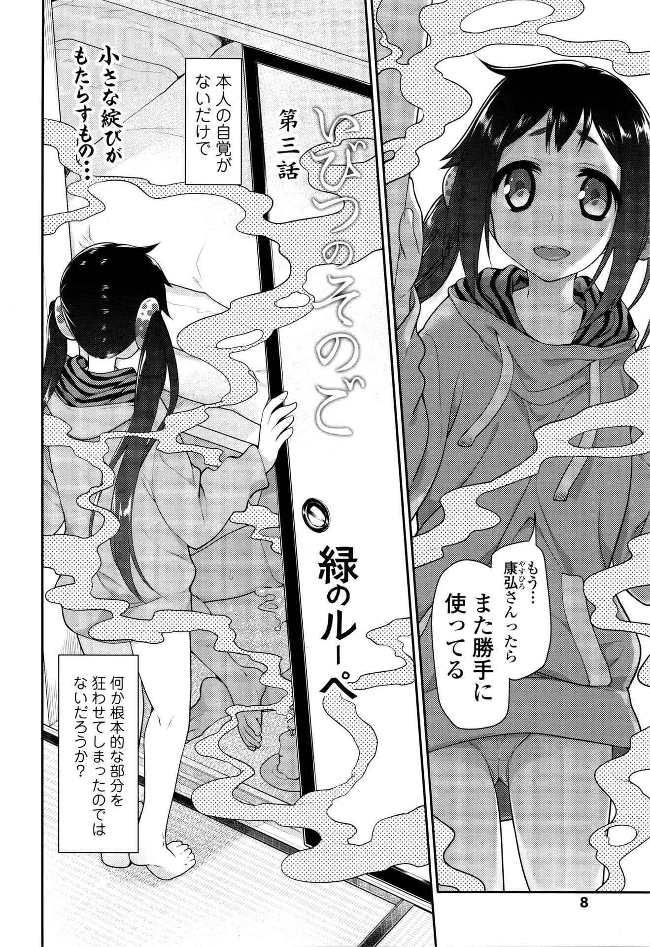 COMIC Tenma 2016-04