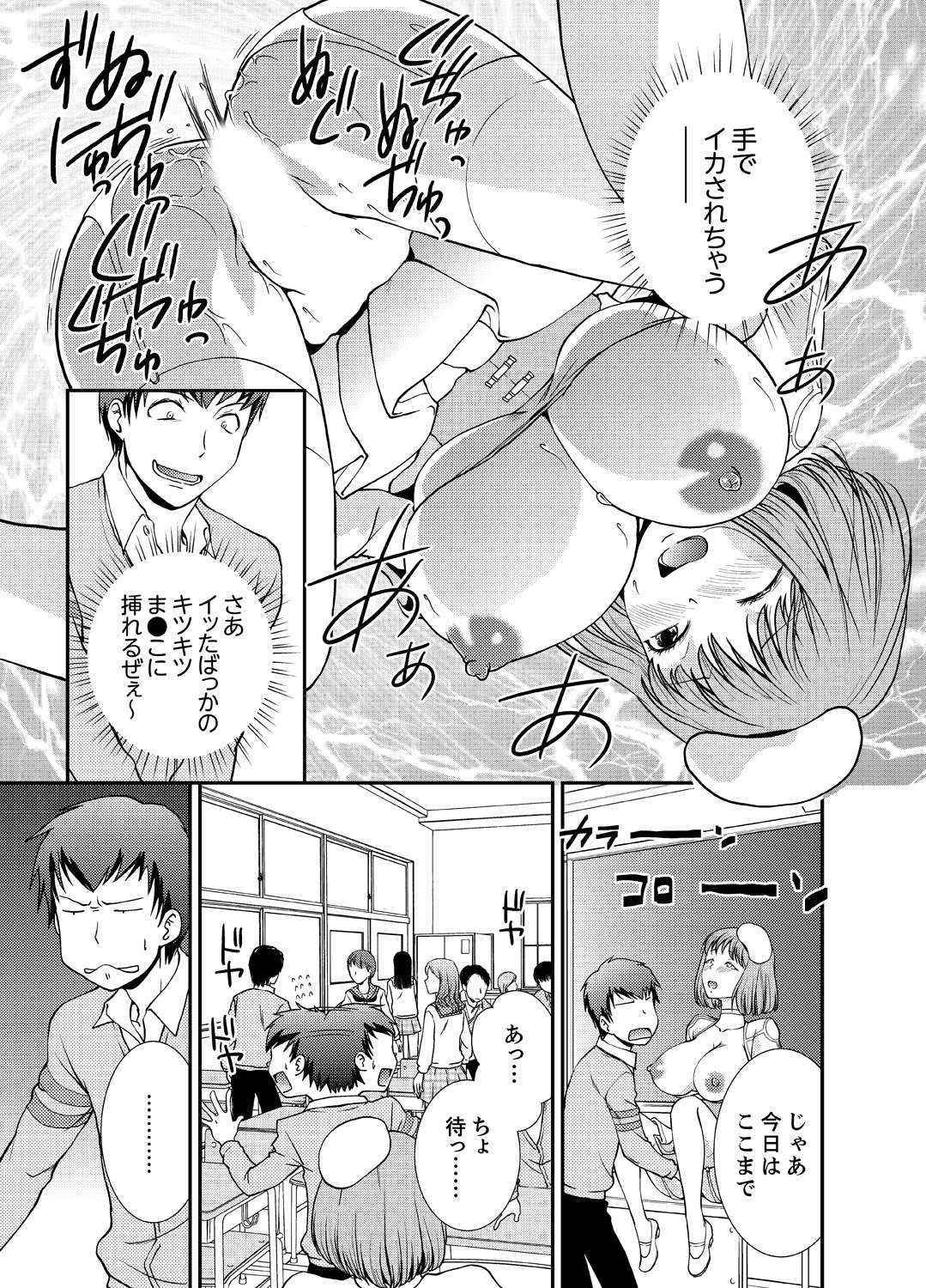 [Saitou Choro] Doukyuusei Nama de Nando mo? Yuurei ni Nattara Gakuen Harem 4