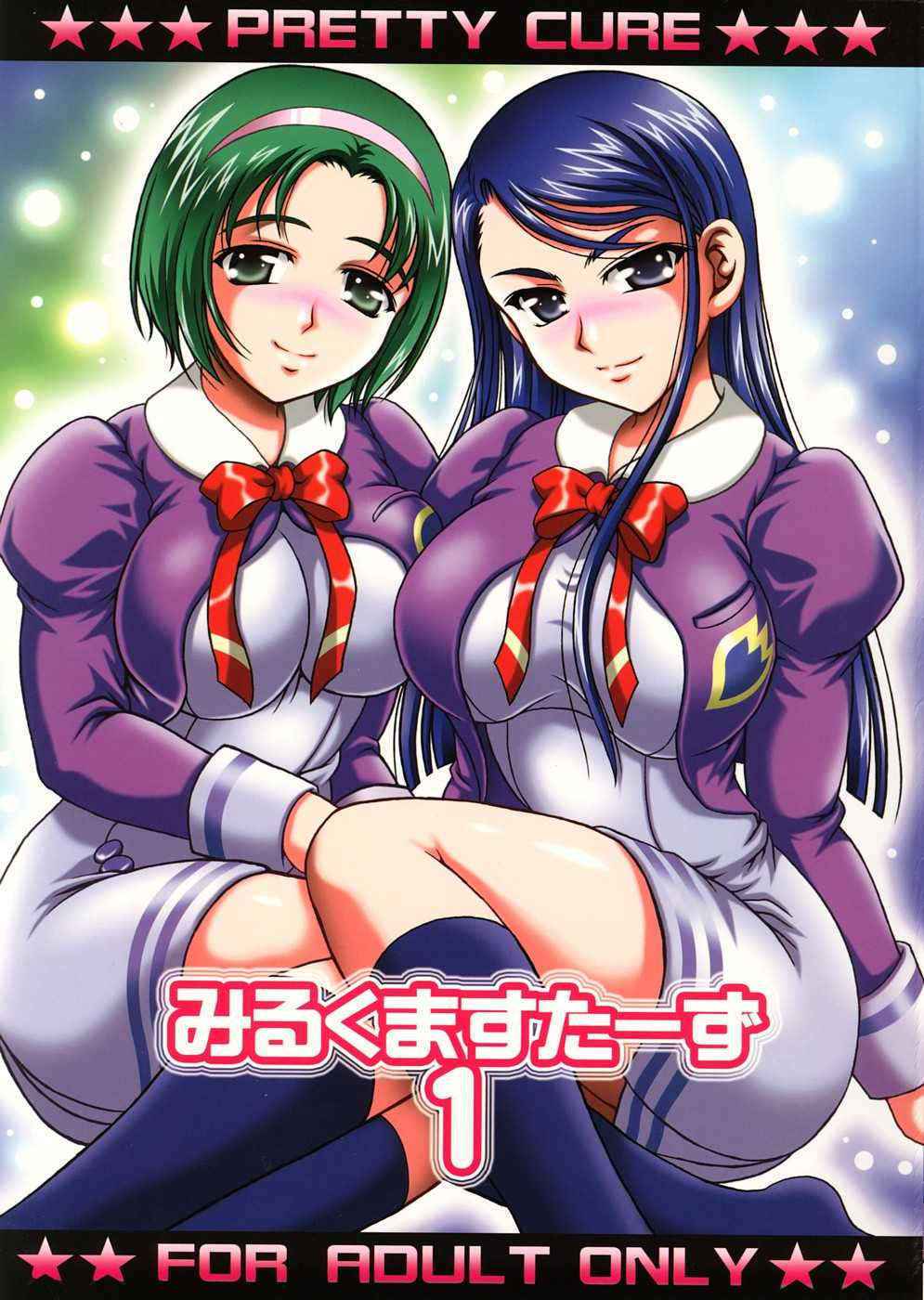 [Kuroyuki] Miruku Masutazu 1 (Futari wa Precure)(C74)