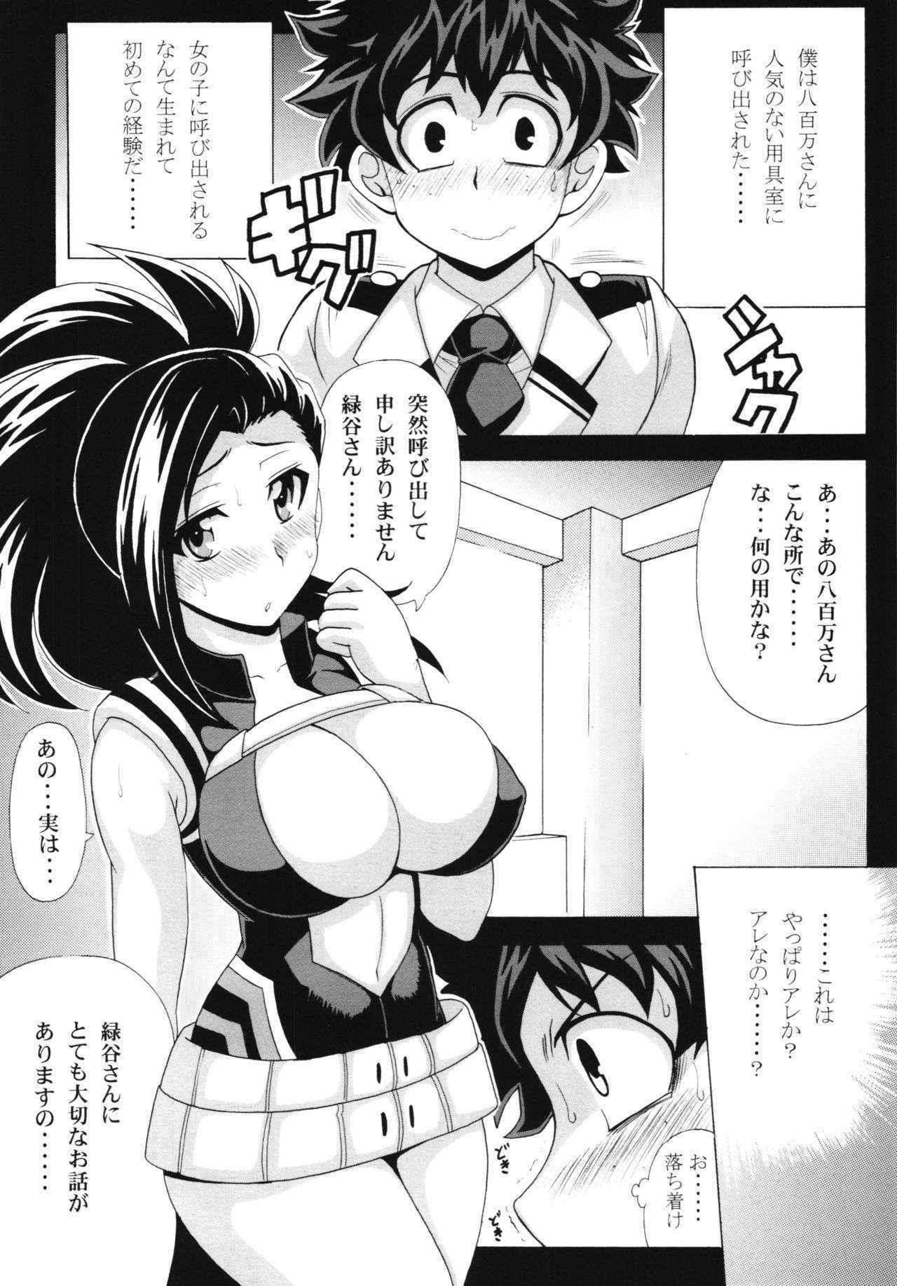 [Leaz Koubou (Oujano Kaze)] Boku no Yaoyoroppai (Boku no Hero Academia)