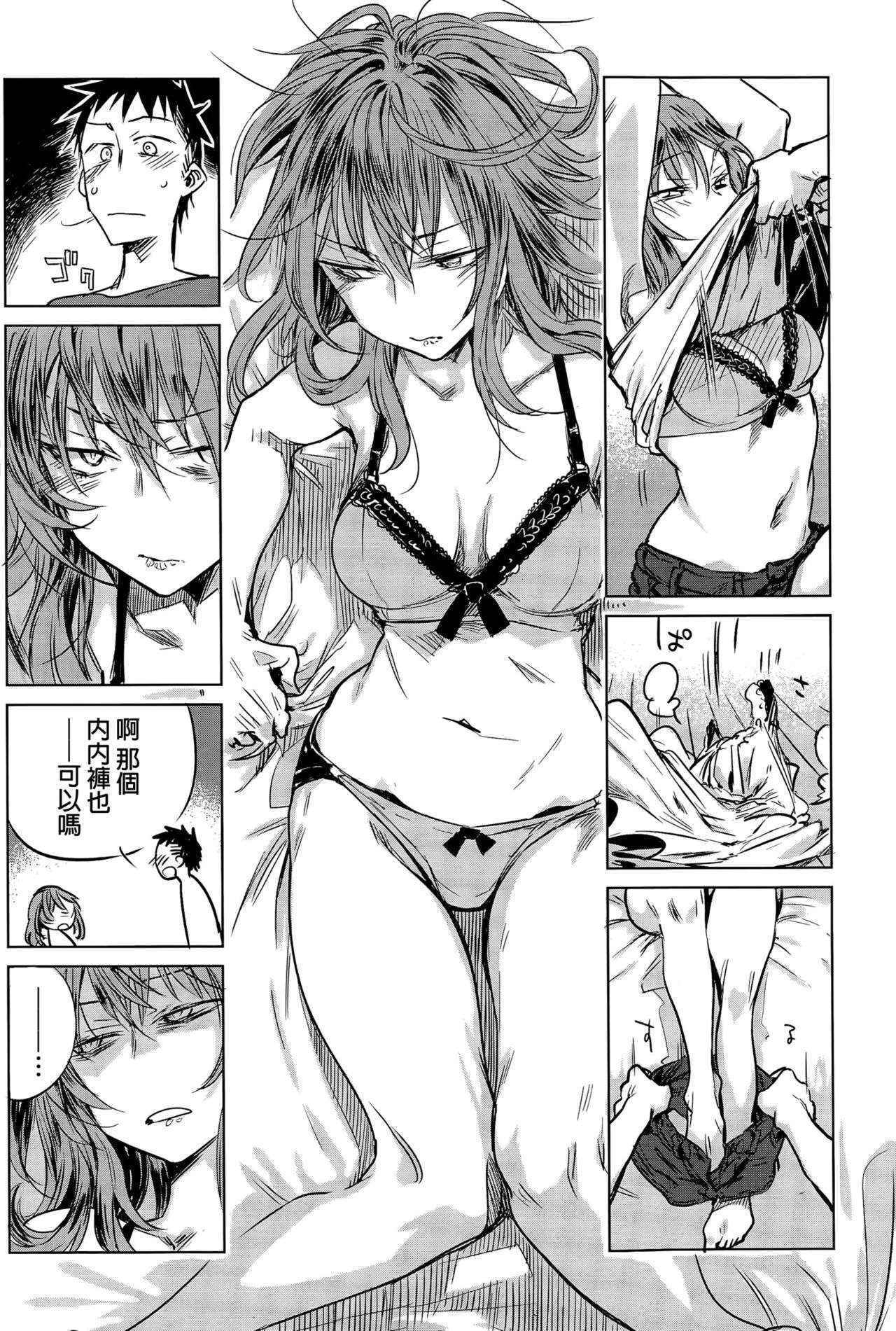 [Ikuhana Niro] Hirakinaori (COMIC Anthurium 031 2015-11) [Chinese]