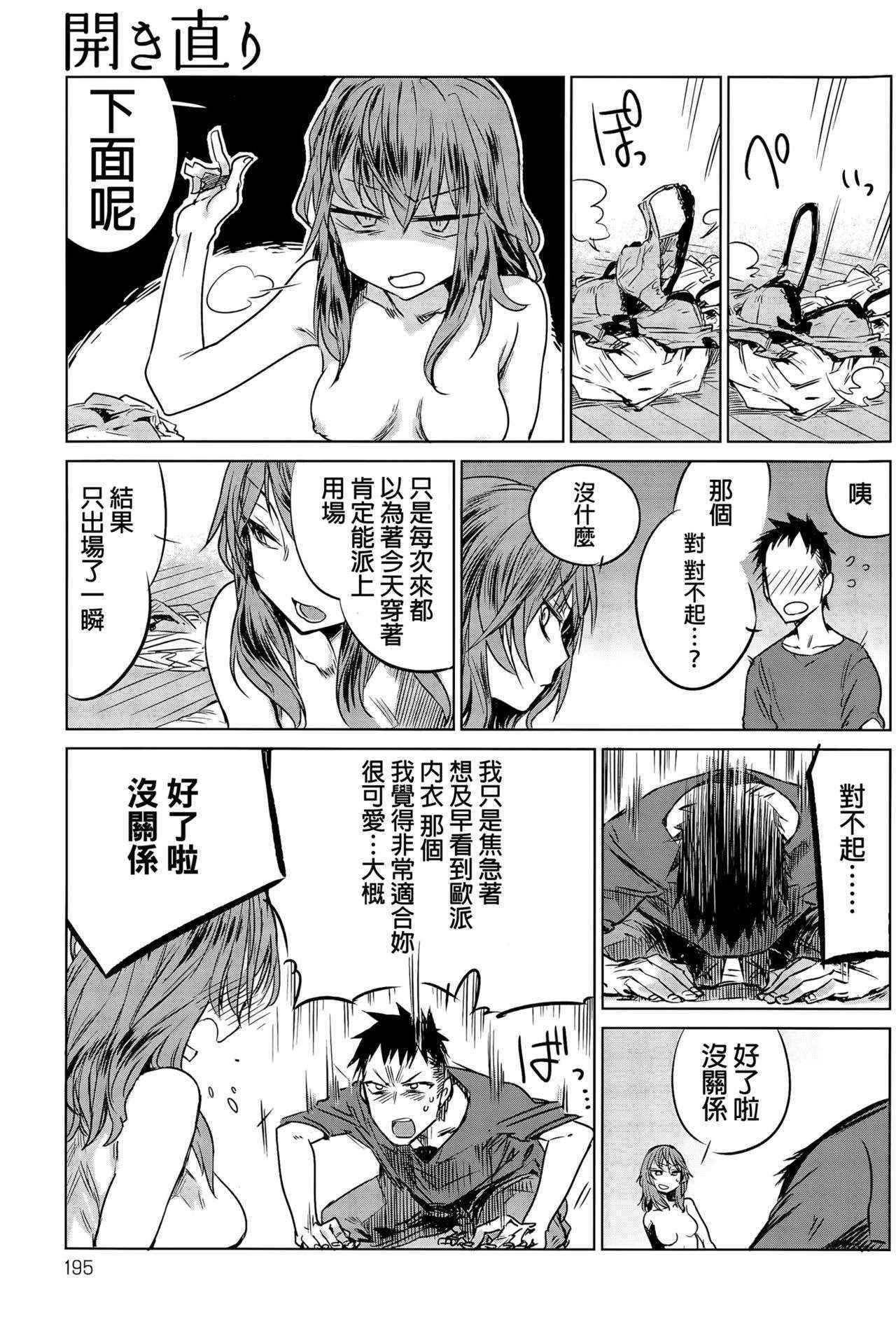 [Ikuhana Niro] Hirakinaori (COMIC Anthurium 031 2015-11) [Chinese]