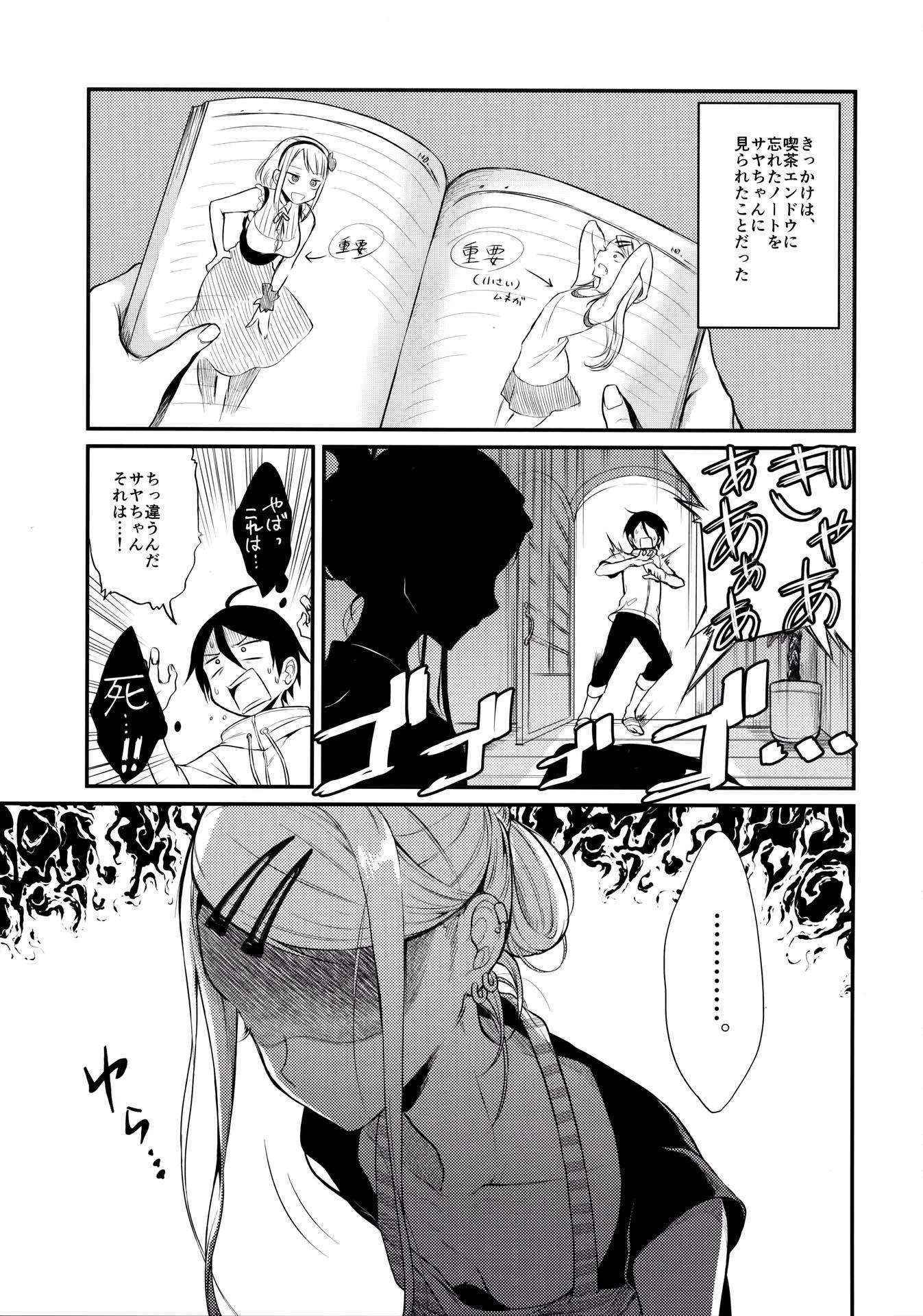 (COMIC1☆10) [Pochi-Goya. (Pochi.)] Otona no Dagashi 4 (Dagashi Kashi)