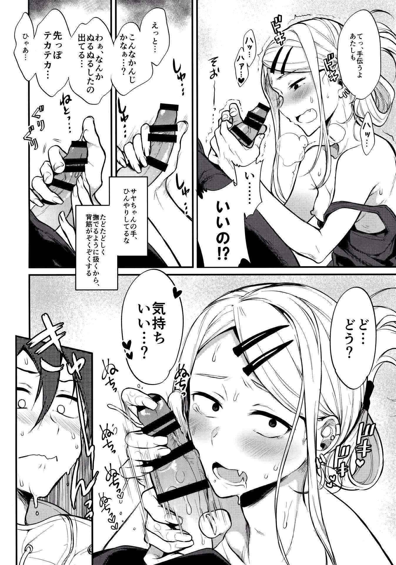 (COMIC1☆10) [Pochi-Goya. (Pochi.)] Otona no Dagashi 4 (Dagashi Kashi)