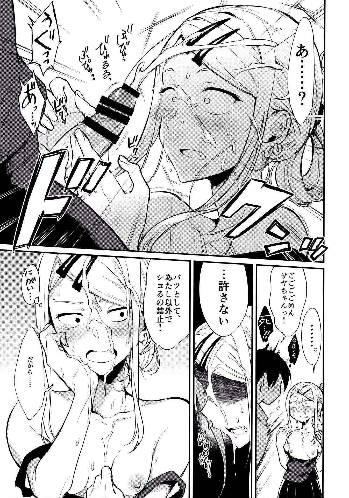 (COMIC1☆10) [Pochi-Goya. (Pochi.)] Otona no Dagashi 4 (Dagashi Kashi)