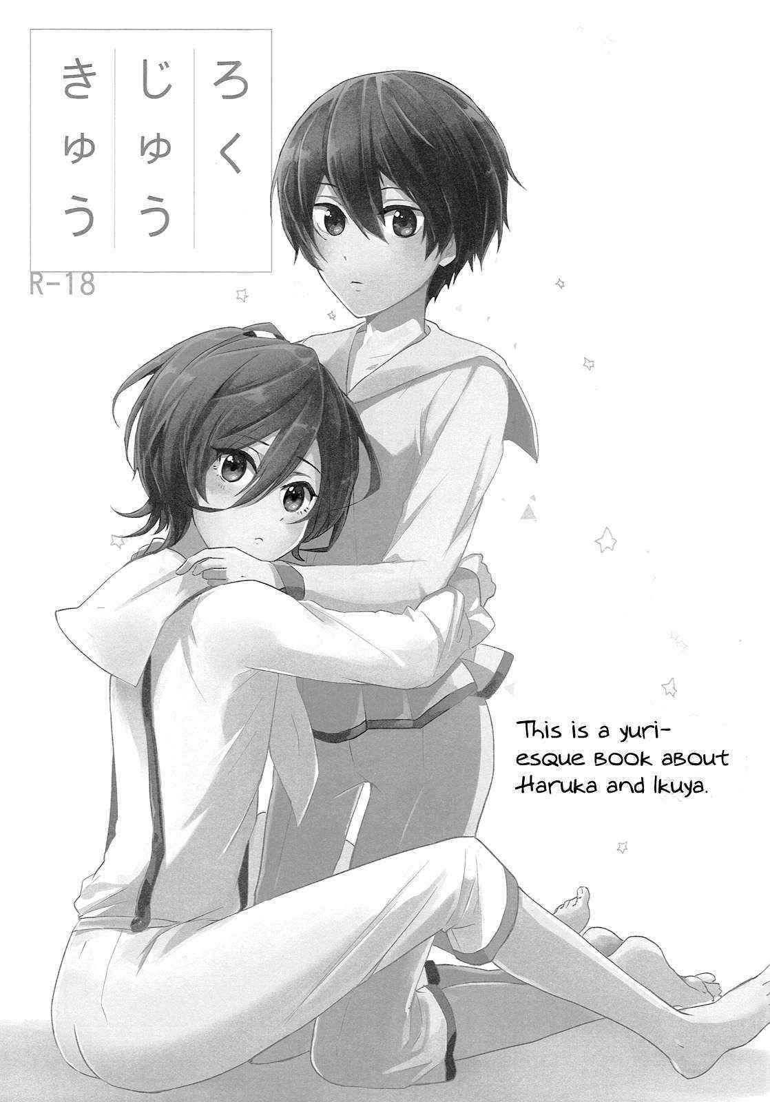 (CCOsaka 104) [Kokon no Kaze (raipanda)] Rokujuu Kyuu | Sixty Nine (High☆Speed! -Free! Starting Days-) [English] [Holy Mackerel]