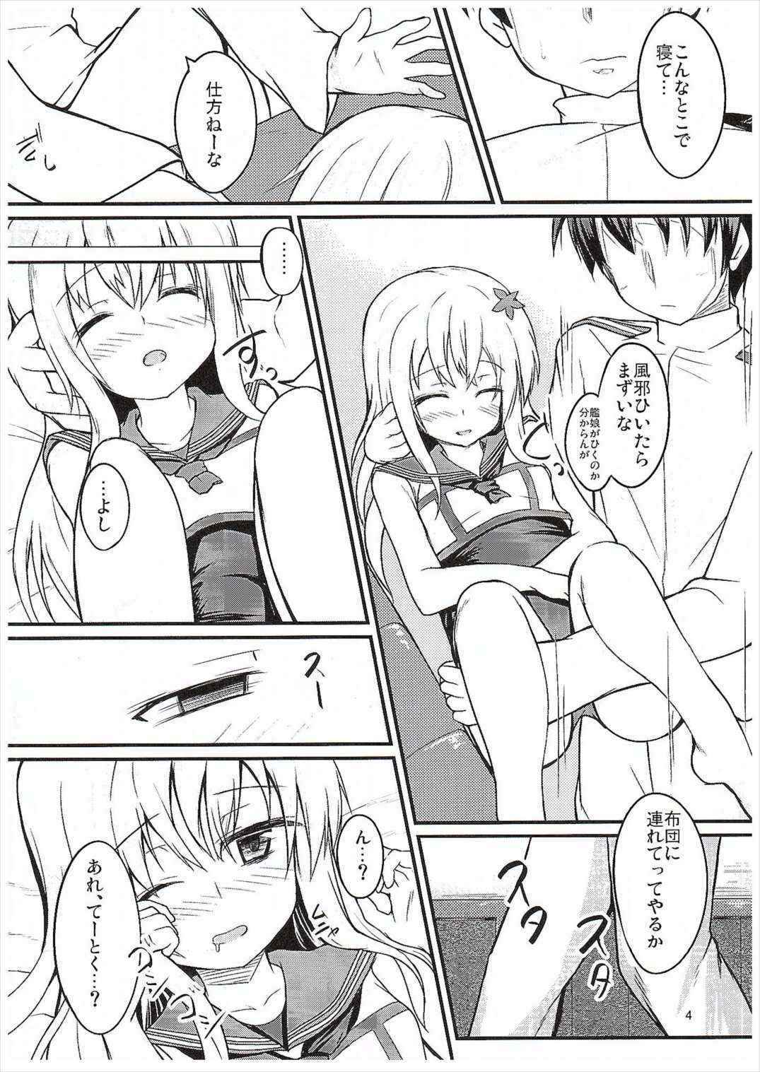 (COMIC1☆10) [Windtone (Safi)] Ro-chan to Yaritai (Kantai Collection -KanColle-)