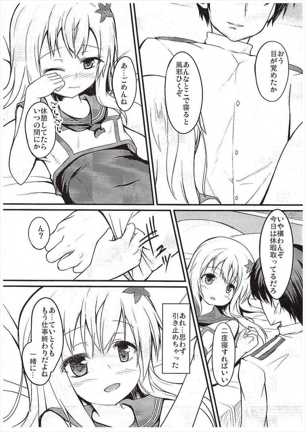 (COMIC1☆10) [Windtone (Safi)] Ro-chan to Yaritai (Kantai Collection -KanColle-)