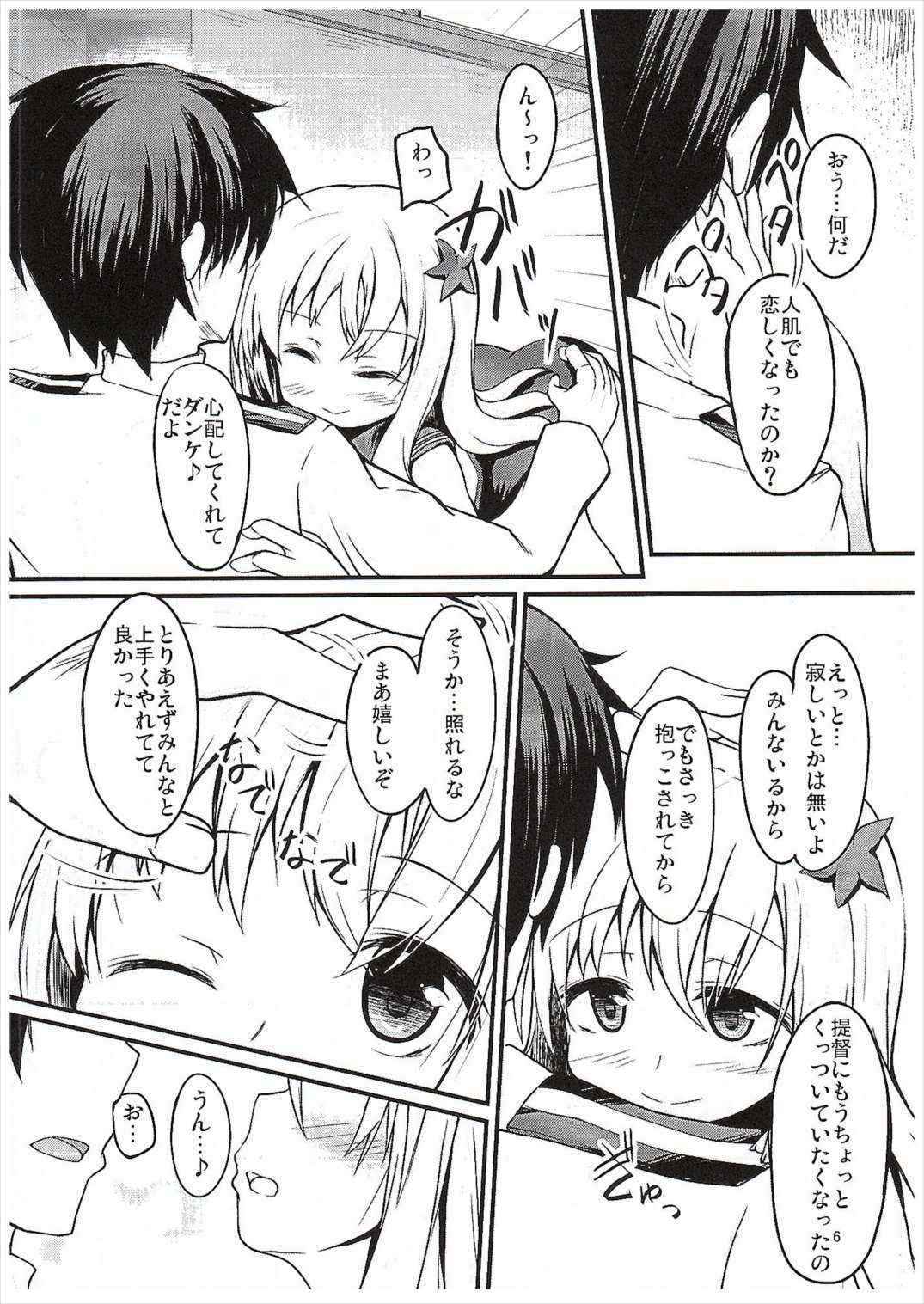 (COMIC1☆10) [Windtone (Safi)] Ro-chan to Yaritai (Kantai Collection -KanColle-)