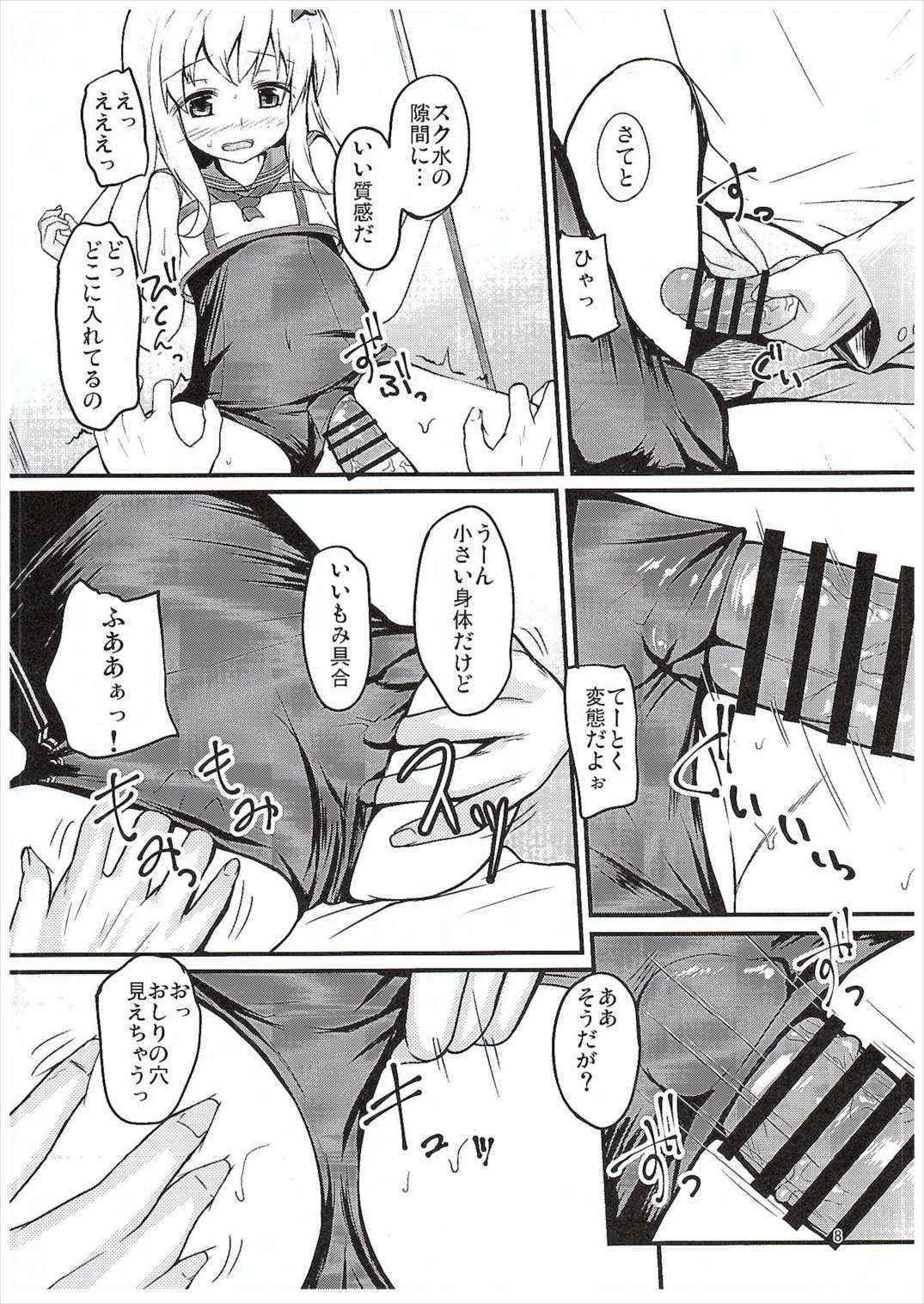 (COMIC1☆10) [Windtone (Safi)] Ro-chan to Yaritai (Kantai Collection -KanColle-)