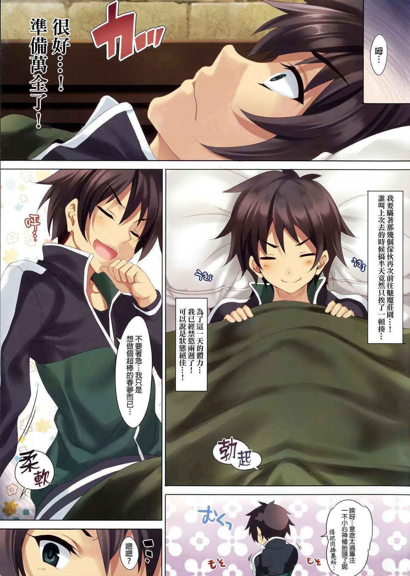 (COMIC1☆10) [clesta (Cle Masahiro)] CL-orz 49 (Kono Subarashii Sekai ni Syukufuku o!) [Chinese] [final個人漢化]