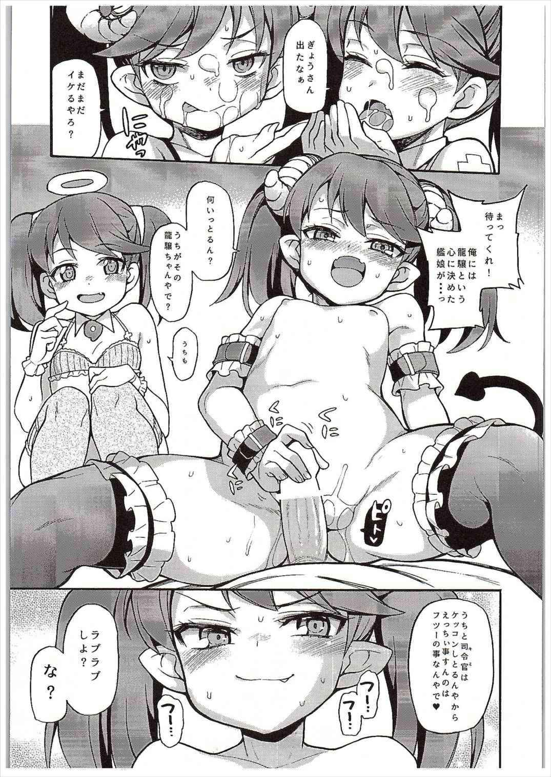 (COMIC1☆10) [Uousaohkoku (Uousaoh)] RJ-chan ha AKUMA demo TENSHI (Kantai Collection -KanColle-)