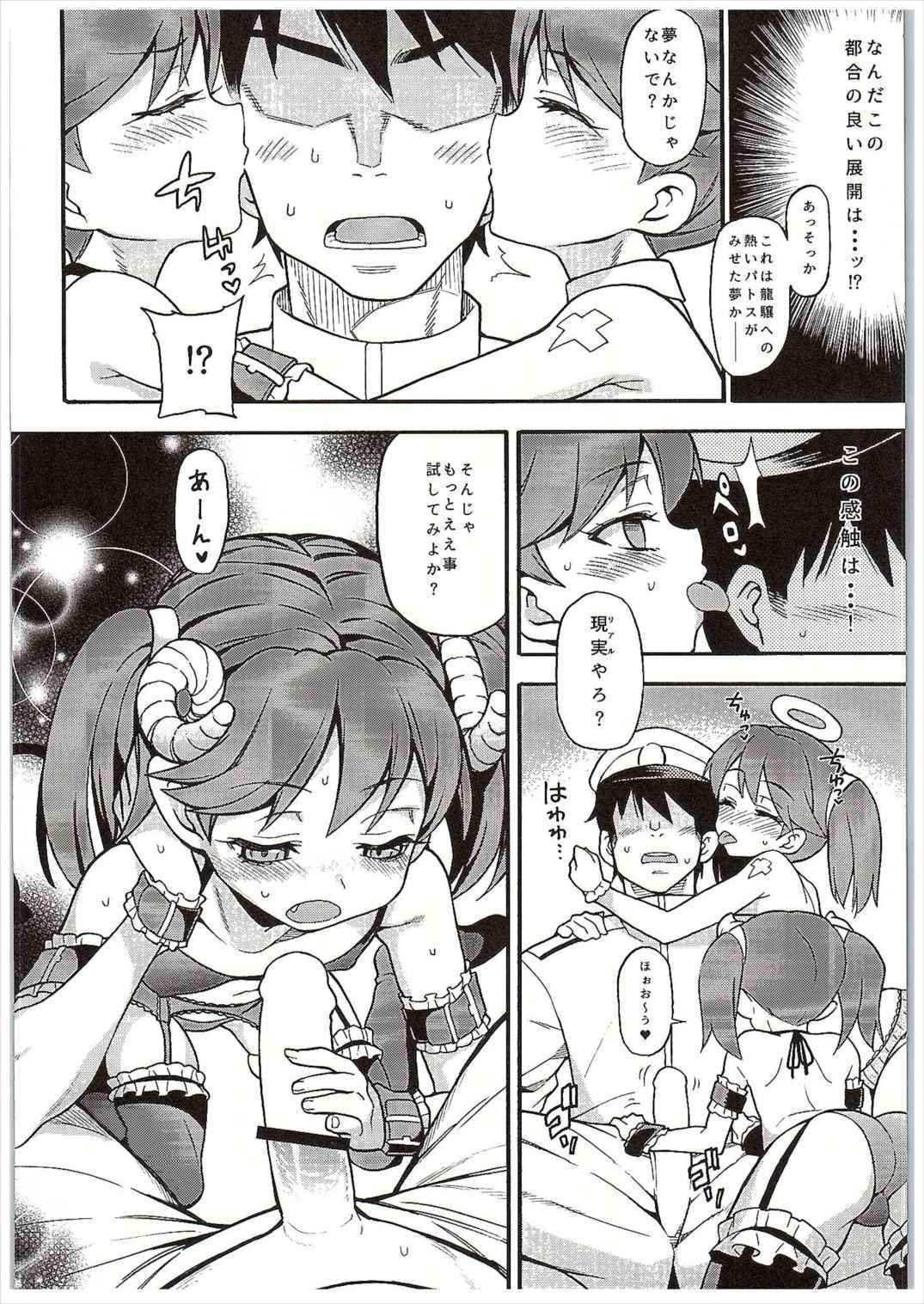 (COMIC1☆10) [Uousaohkoku (Uousaoh)] RJ-chan ha AKUMA demo TENSHI (Kantai Collection -KanColle-)