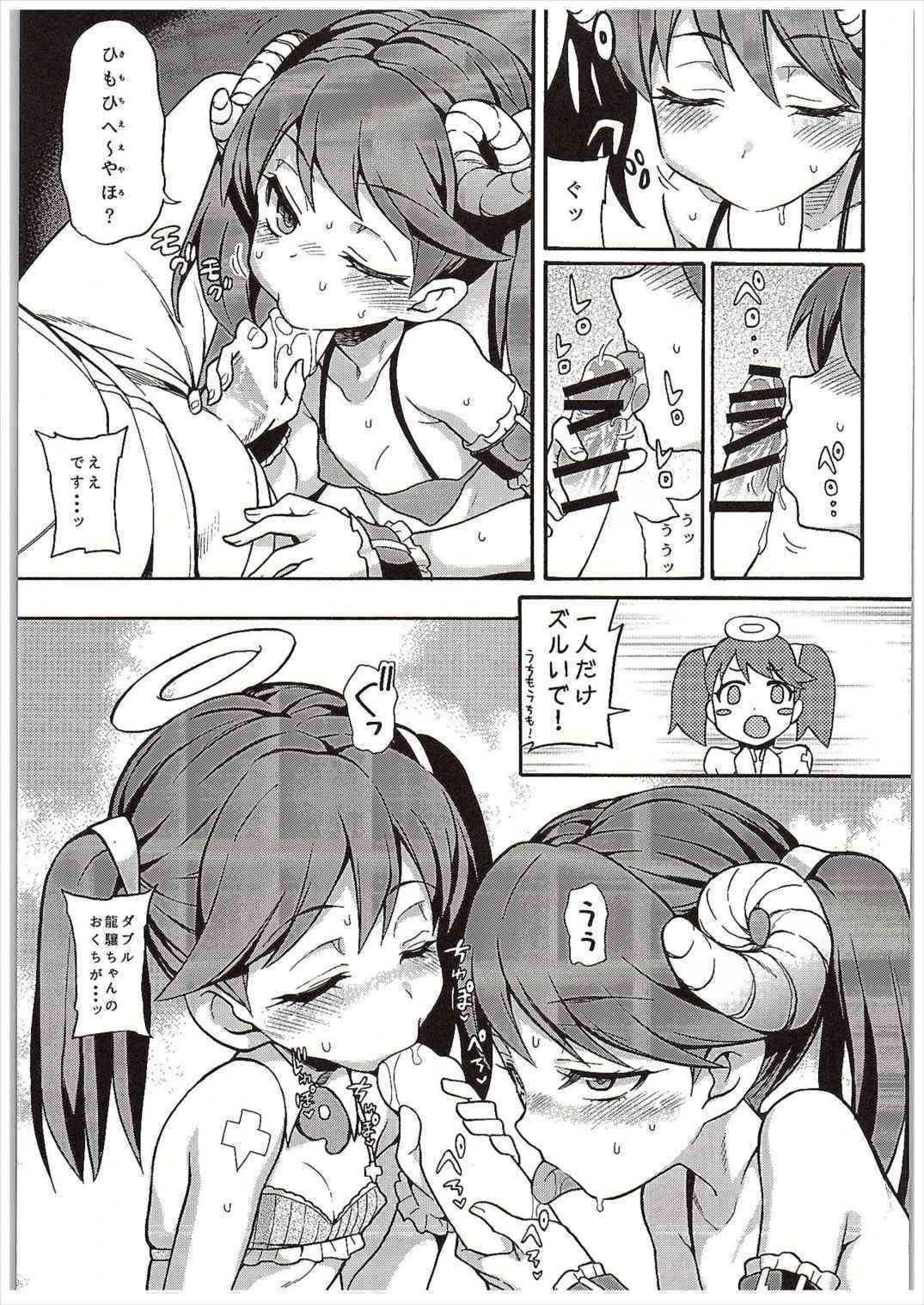 (COMIC1☆10) [Uousaohkoku (Uousaoh)] RJ-chan ha AKUMA demo TENSHI (Kantai Collection -KanColle-)