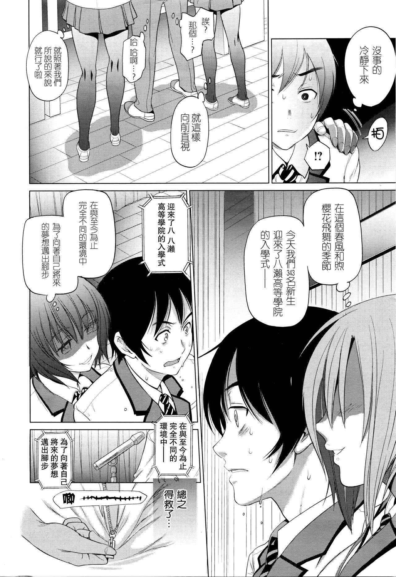 [DISTANCE]  Devil Sisters (COMIC X-EROS #37) [Chinese] [無邪気漢化組]