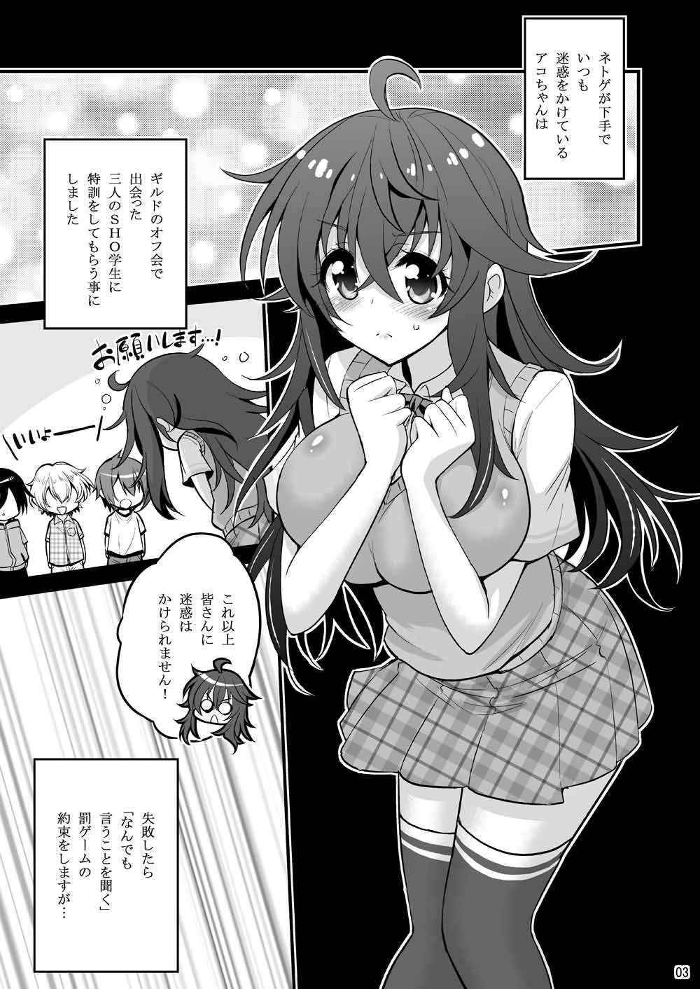 [Hasemi box (Hasemi Ryo)] Netoge no Yome to Shota no Himitsu Training (Netoge no Yome wa Onnanoko ja Nai to Omotta?) [Digital]