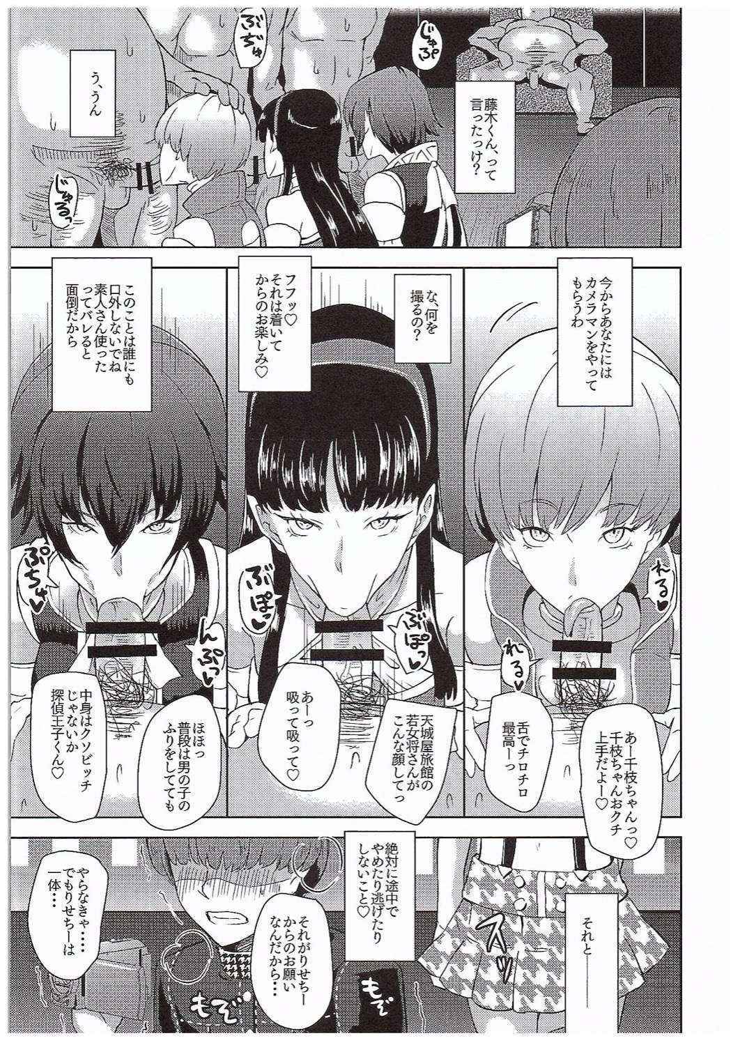 (COMIC1☆10) [Poppenheim (Kamisyakujii Yubeshi)] Shadow World III Kujikawa Rise no Baai (Persona 4)