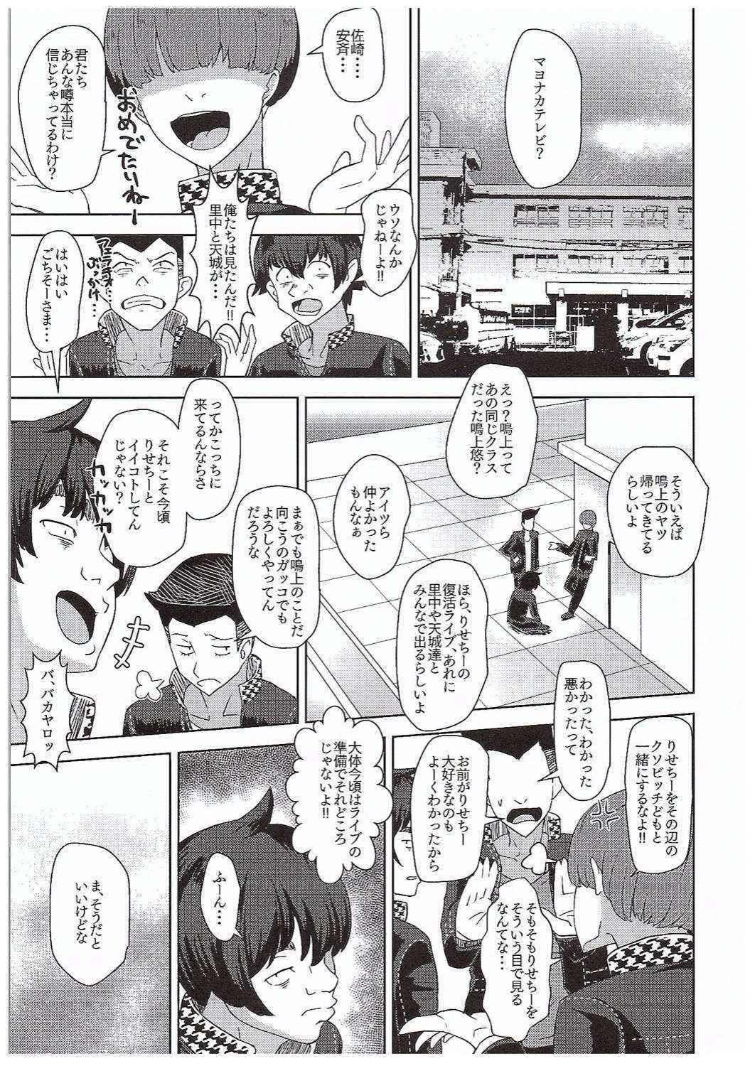 (COMIC1☆10) [Poppenheim (Kamisyakujii Yubeshi)] Shadow World III Kujikawa Rise no Baai (Persona 4)