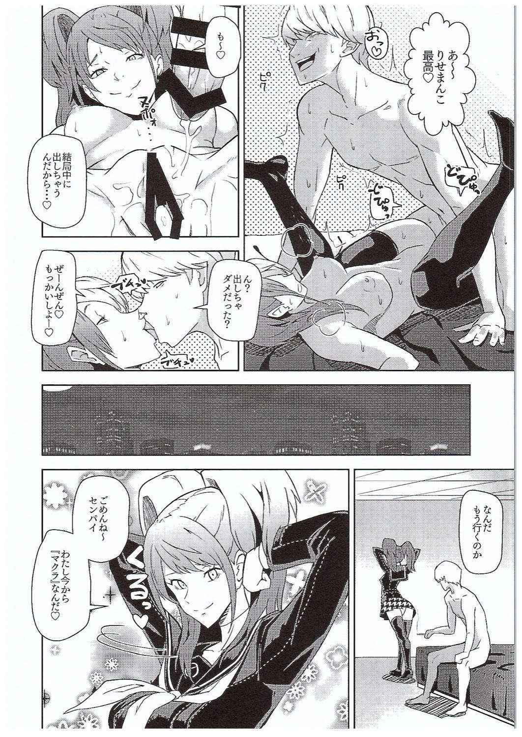 (COMIC1☆10) [Poppenheim (Kamisyakujii Yubeshi)] Shadow World III Kujikawa Rise no Baai (Persona 4)