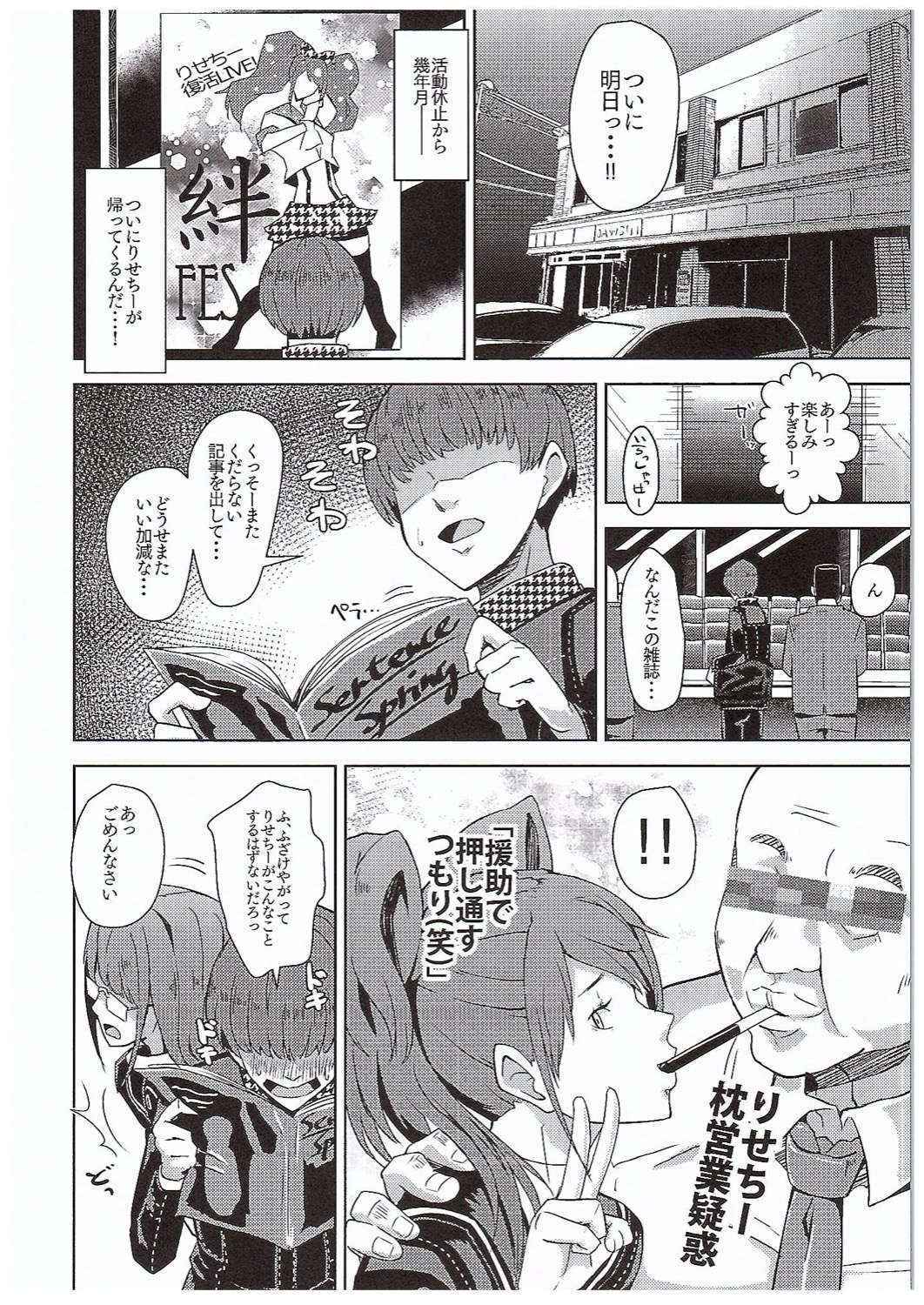 (COMIC1☆10) [Poppenheim (Kamisyakujii Yubeshi)] Shadow World III Kujikawa Rise no Baai (Persona 4)