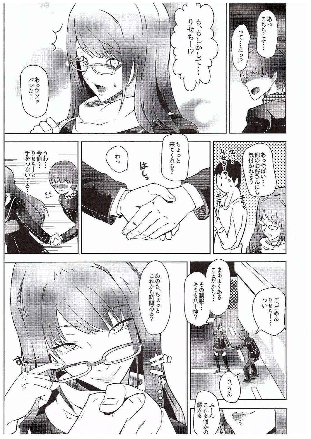 (COMIC1☆10) [Poppenheim (Kamisyakujii Yubeshi)] Shadow World III Kujikawa Rise no Baai (Persona 4)