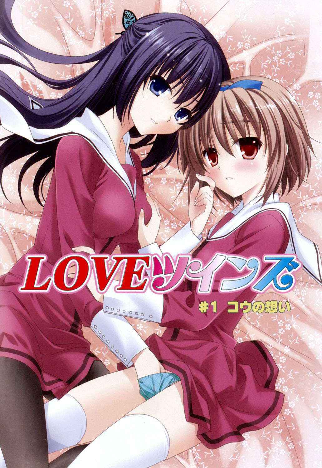 [Morisaki Kurumi] LOVELY GIRL's [Digital]