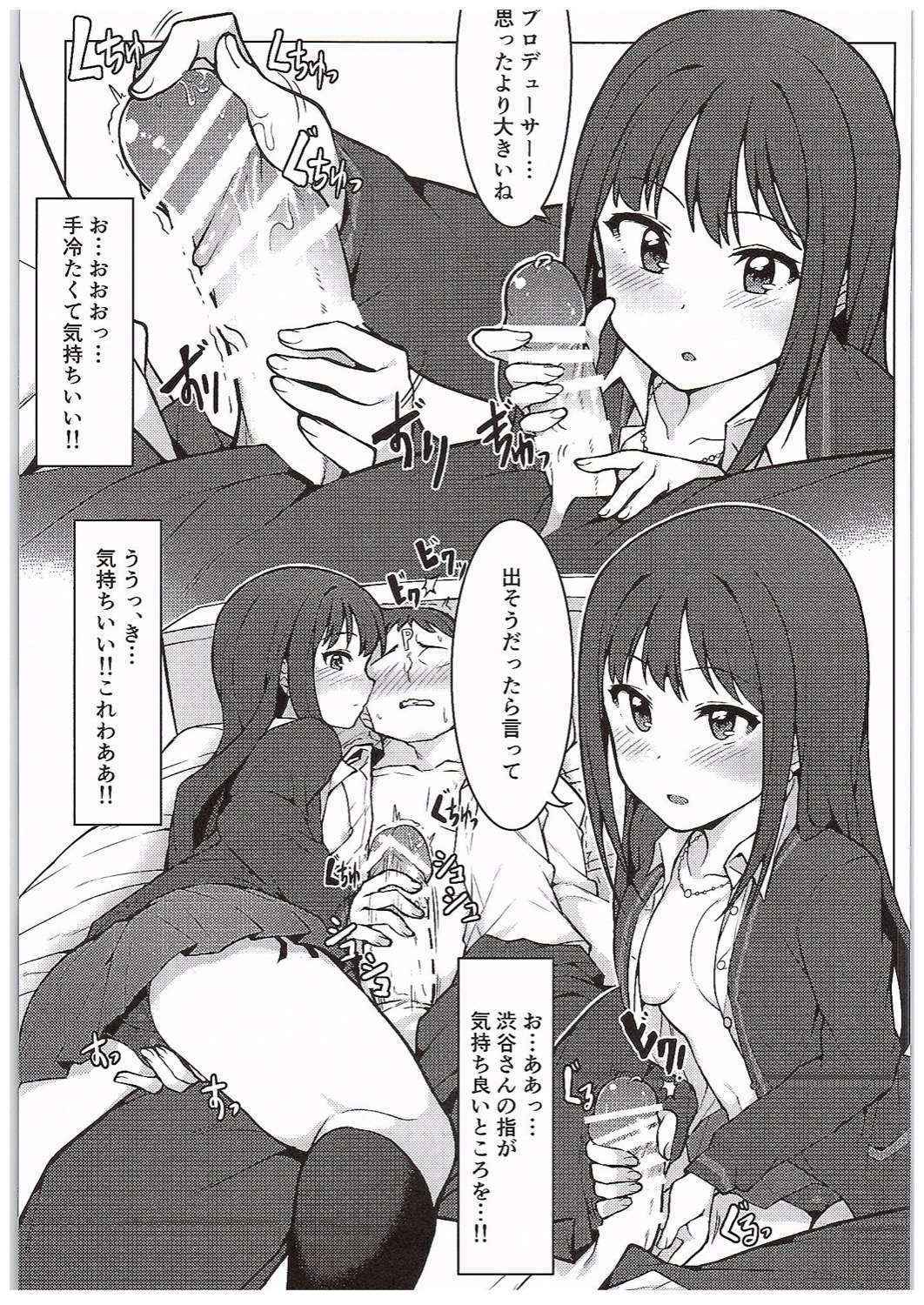 (COMIC1☆10) [OrangeMaru (JP06)] Hajimete wa Dare ga Ii? (THE IDOLM@STER CINDERELLA GIRLS)