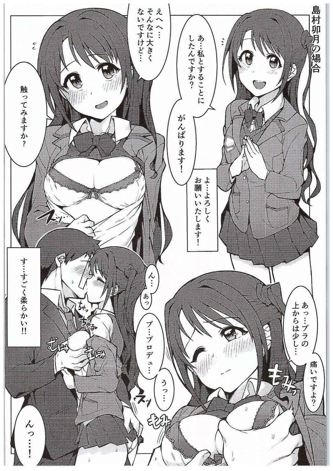 (COMIC1☆10) [OrangeMaru (JP06)] Hajimete wa Dare ga Ii? (THE IDOLM@STER CINDERELLA GIRLS)