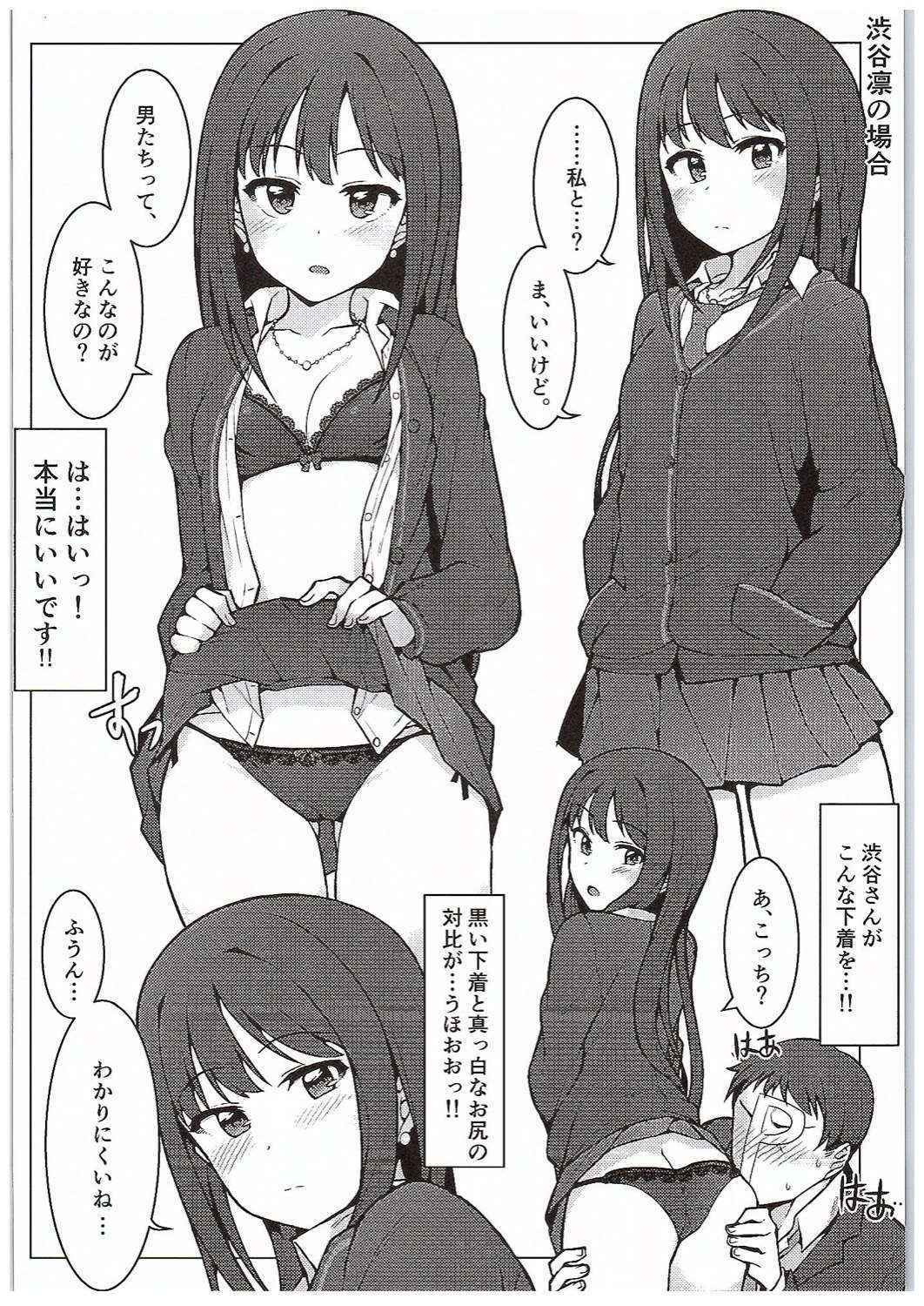 (COMIC1☆10) [OrangeMaru (JP06)] Hajimete wa Dare ga Ii? (THE IDOLM@STER CINDERELLA GIRLS)