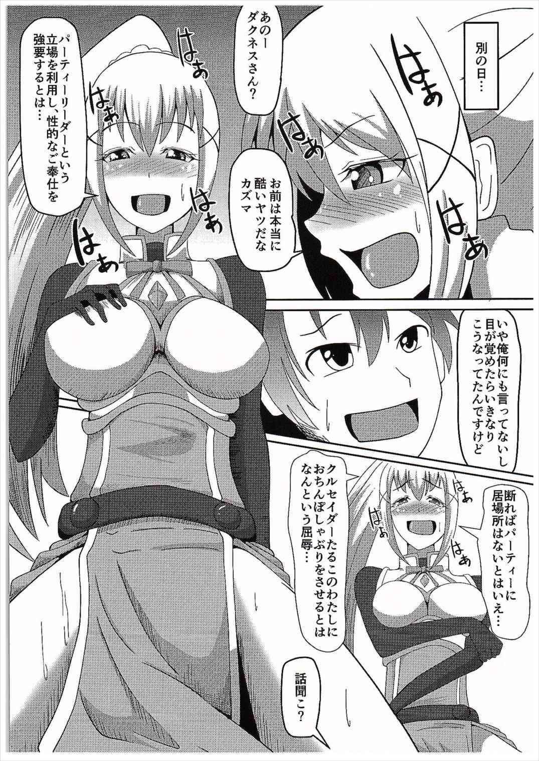 (COMIC1☆10) [ami-dabutsu (Ami)] Kono Subarashii Damegami to Mahoutsukai to Seikishi to!! (Kono Subarashii Sekai ni Syukufuku o!)