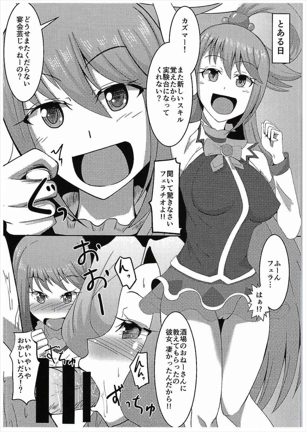 (COMIC1☆10) [ami-dabutsu (Ami)] Kono Subarashii Damegami to Mahoutsukai to Seikishi to!! (Kono Subarashii Sekai ni Syukufuku o!)