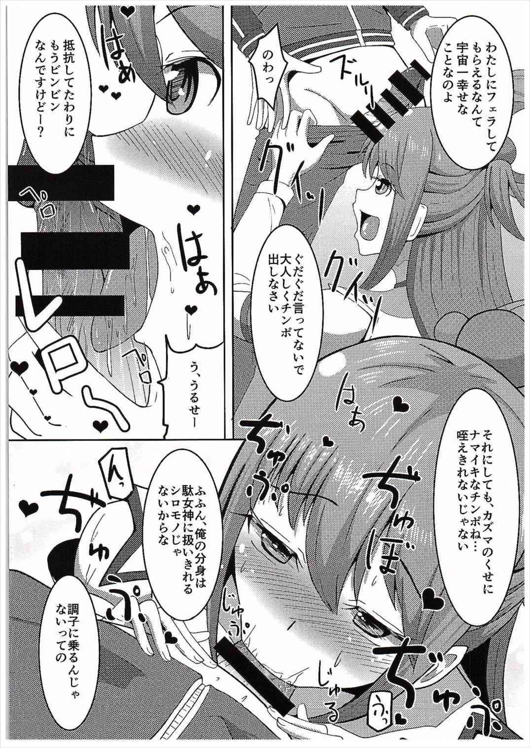 (COMIC1☆10) [ami-dabutsu (Ami)] Kono Subarashii Damegami to Mahoutsukai to Seikishi to!! (Kono Subarashii Sekai ni Syukufuku o!)