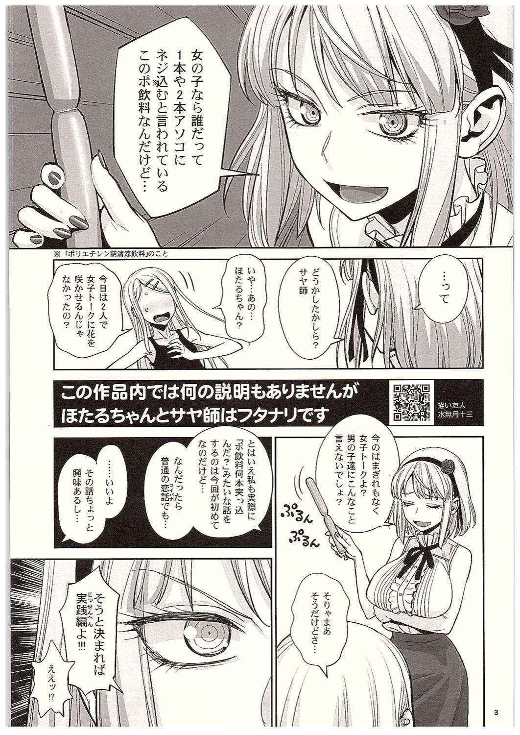 (COMIC1☆10) [Gerupin (Minazuki Juuzou, USSO)] Ana Dekashi (Dagashi Kashi)