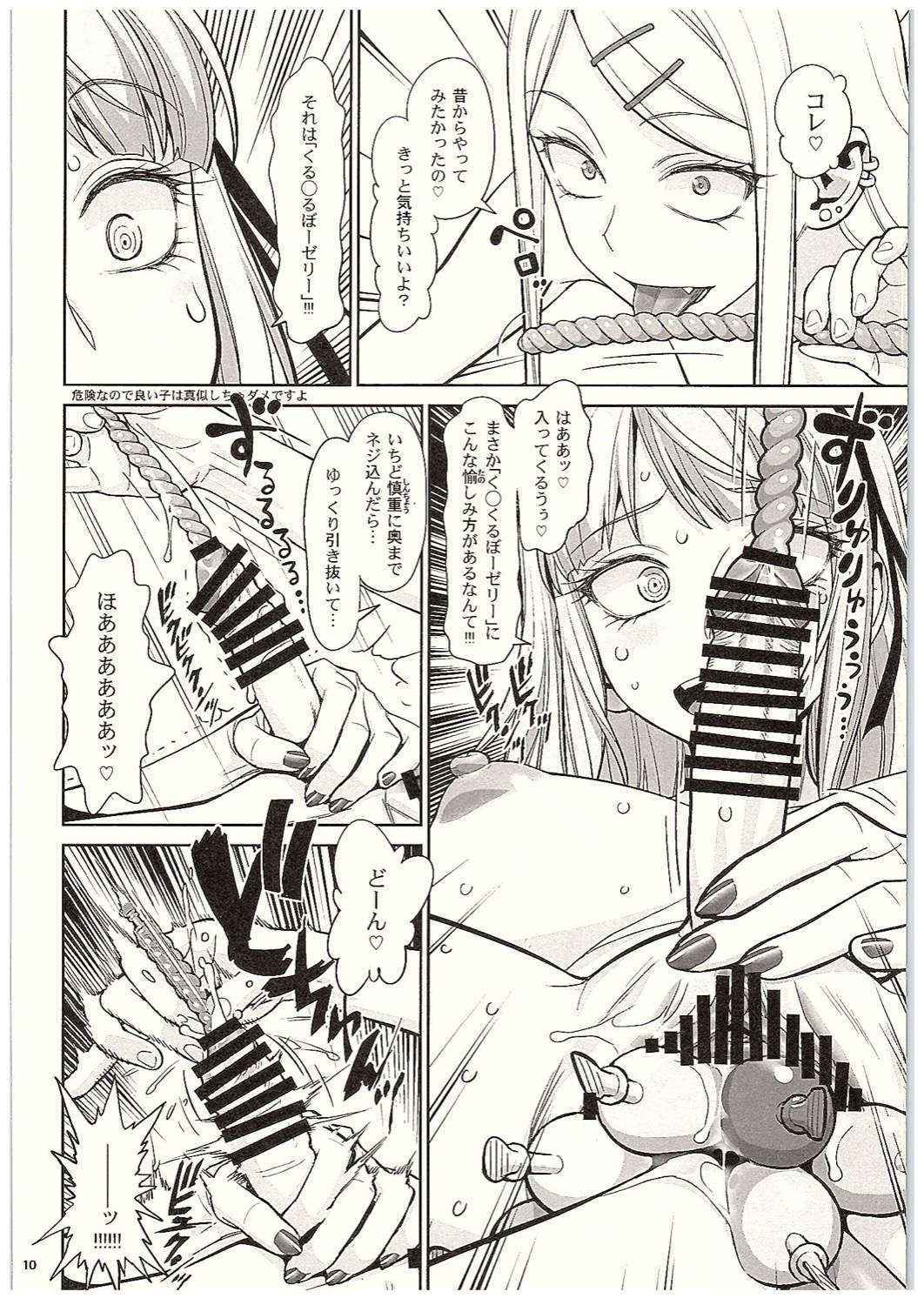 (COMIC1☆10) [Gerupin (Minazuki Juuzou, USSO)] Ana Dekashi (Dagashi Kashi)