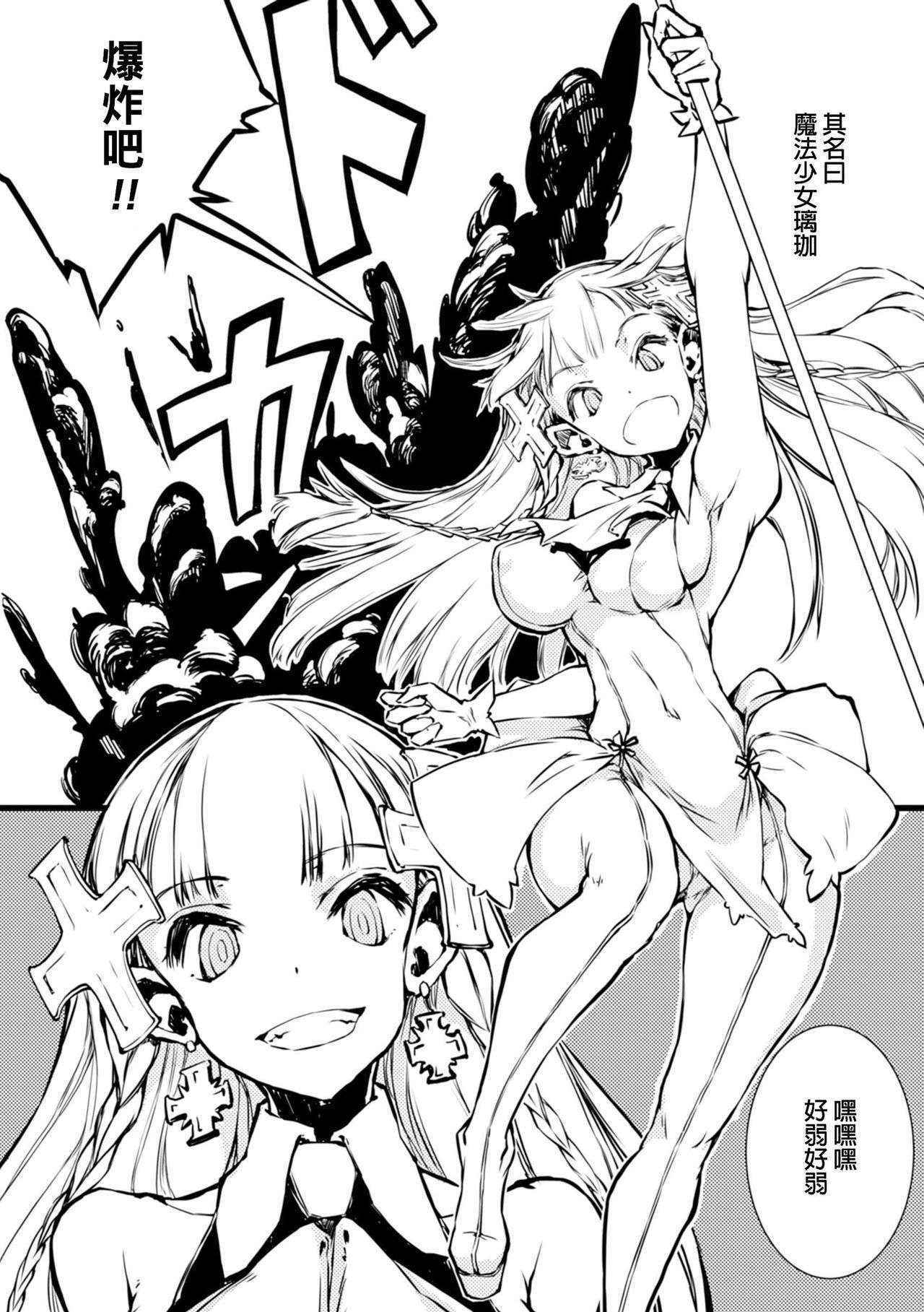 [Zutta] Mahou Shoujo Crysis (2D Comic Magazine Kikenbi ni Chitsunai Shasei Sareru Onna-tachi Vol. 2) [Chinese] [Digital]