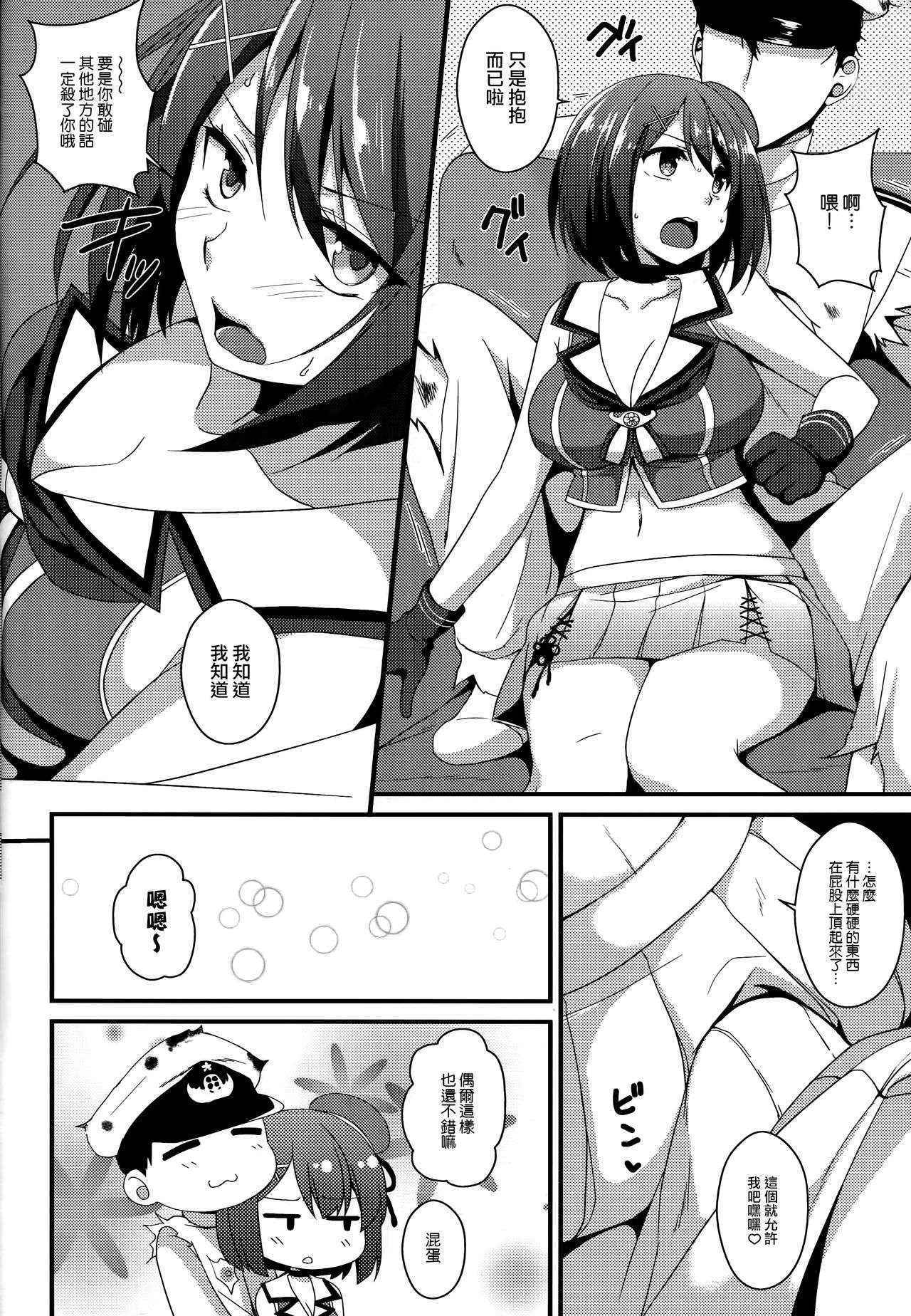 (C88) [Toumei Kousoku (Chika)] Maya-sama wa Teitoku Nanka ni Maketari Shinai? (Kantai Collection -KanColle-) [Chinese] [无毒汉化组]