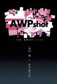 (RTS!!3) [Berunote (Kawadanuki Beruko)] AWPshot (Haikyuu!!)