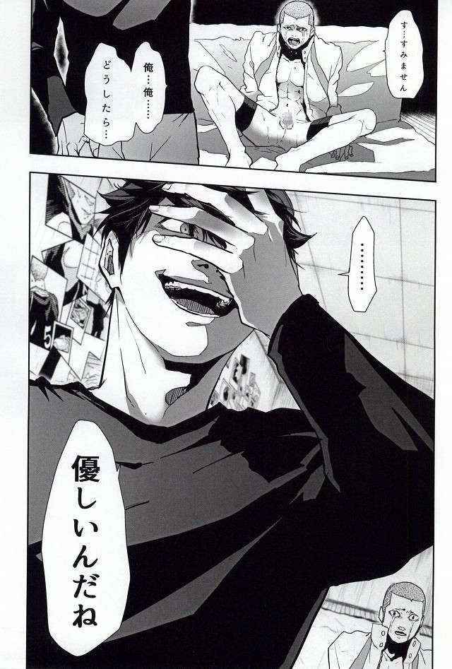 (RTS!!3) [Berunote (Kawadanuki Beruko)] AWPshot (Haikyuu!!)