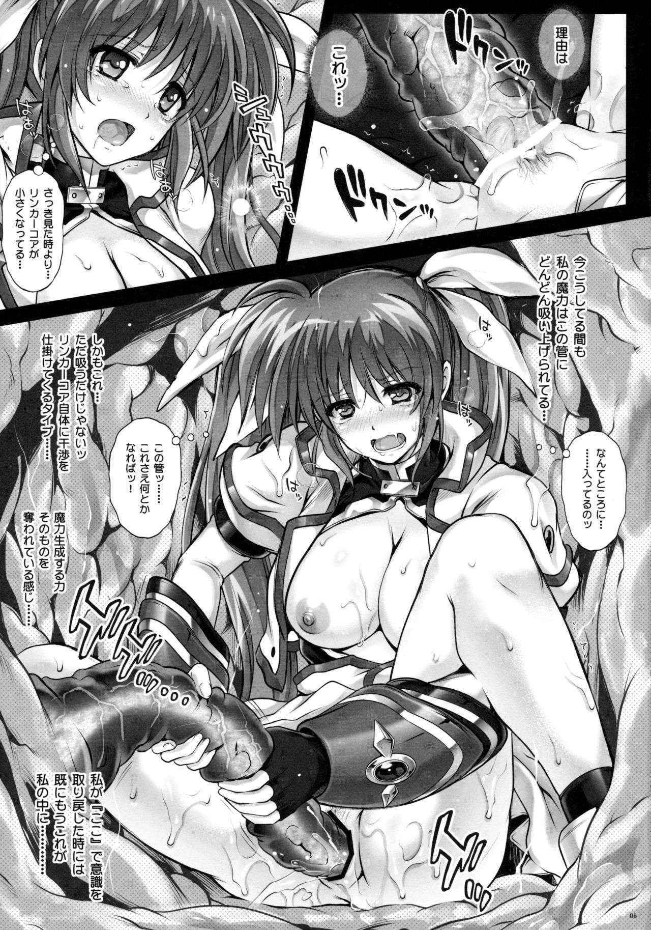 (C88) [Cyclone (Izumi, Reizei)] Rakugaki Chooo MARUNOMI (Mahou Shoujo Lyrical Nanoha)