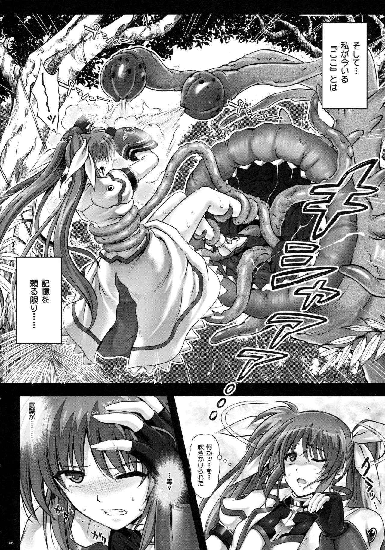 (C88) [Cyclone (Izumi, Reizei)] Rakugaki Chooo MARUNOMI (Mahou Shoujo Lyrical Nanoha)