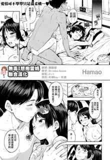 [Hamao] Chuuniuita Mama no Kimochi | 如同身處虚空一般的感覺 (COMIC Kairakuten XTC Vol. 6) [Chinese] [無毒X想抱雷媽聯合漢化]