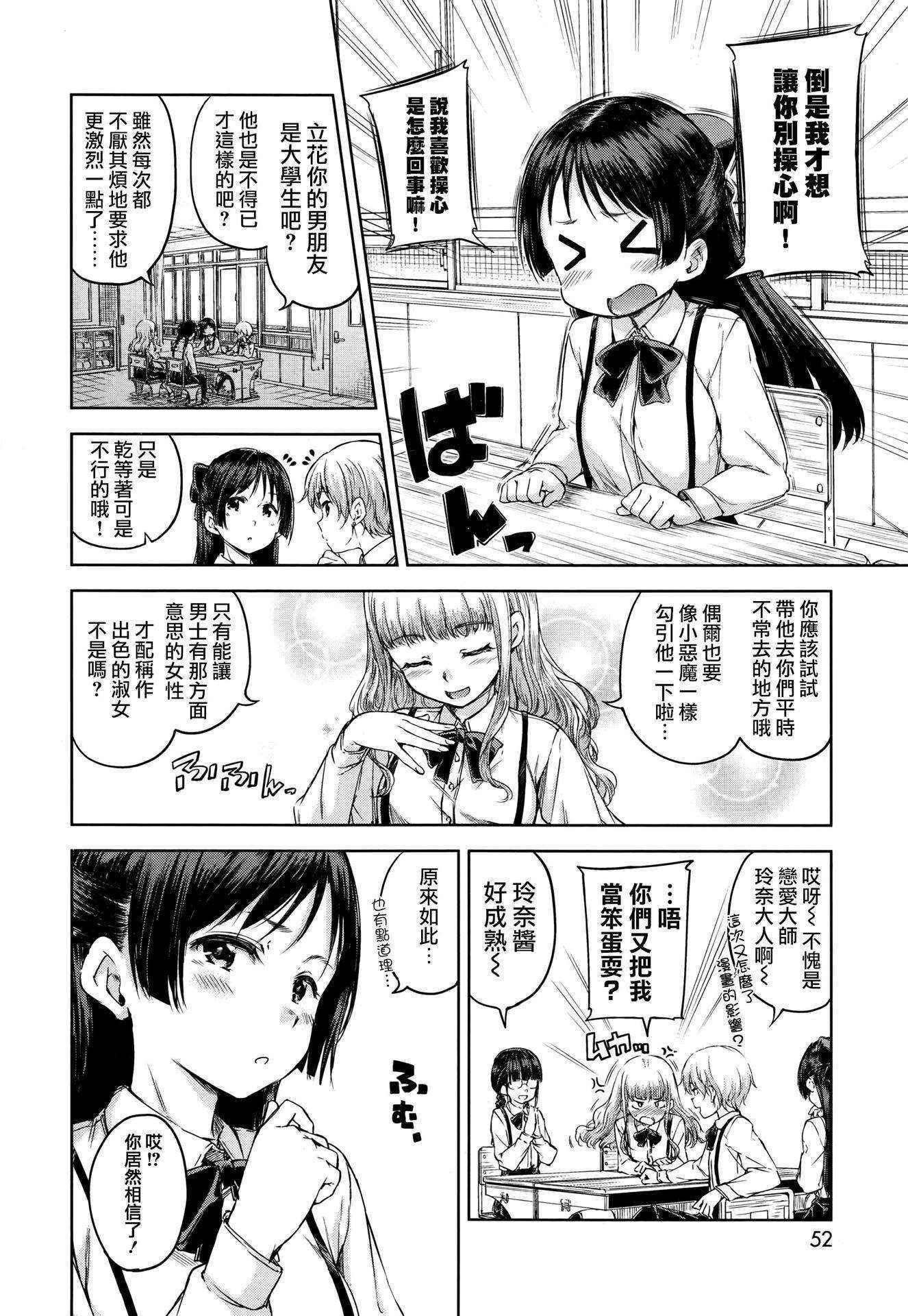 [Hamao] Chuuniuita Mama no Kimochi | 如同身處虚空一般的感覺 (COMIC Kairakuten XTC Vol. 6) [Chinese] [無毒X想抱雷媽聯合漢化]