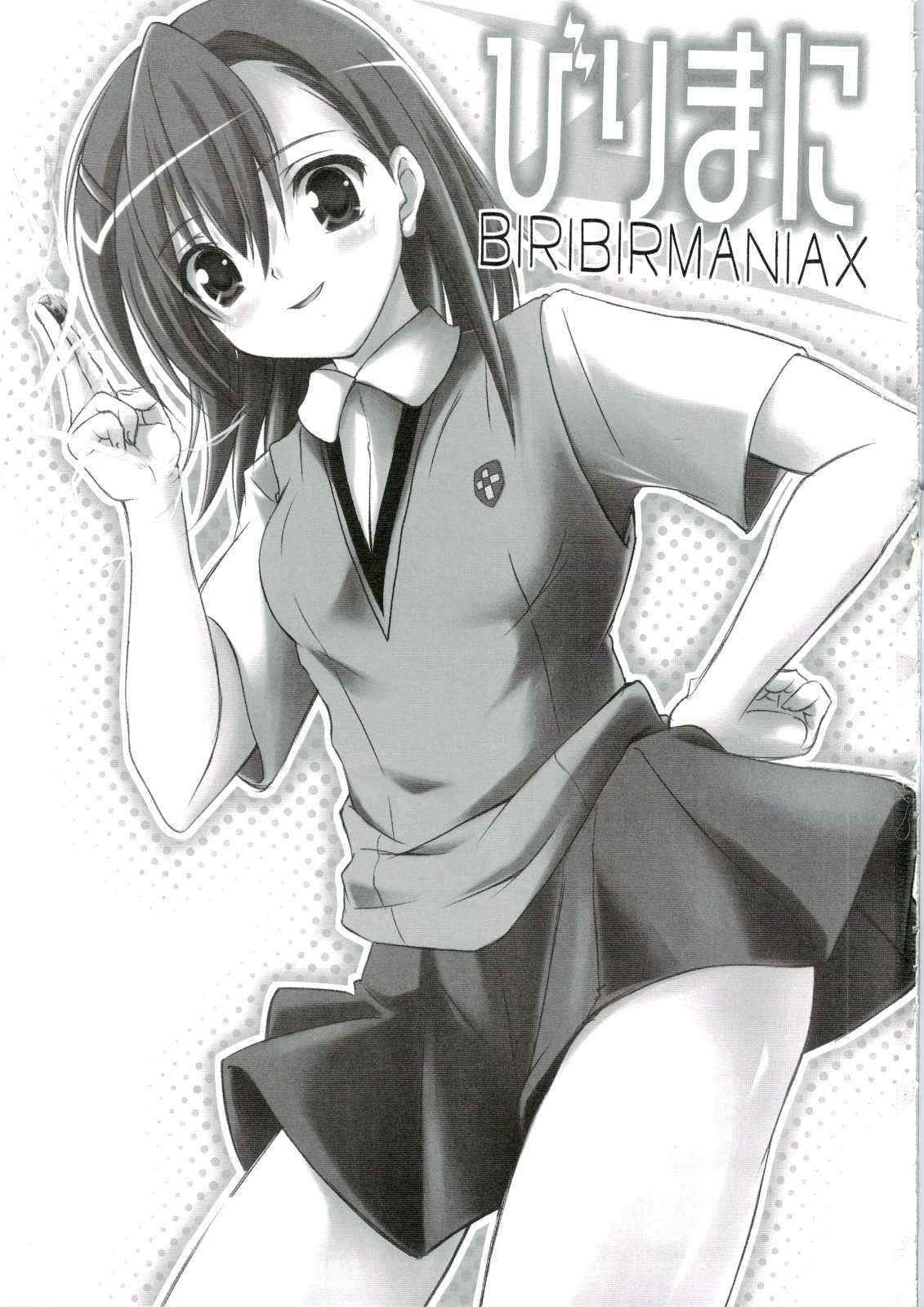 [Fukupukutei] Birimani BIRIBIRIMANIAX