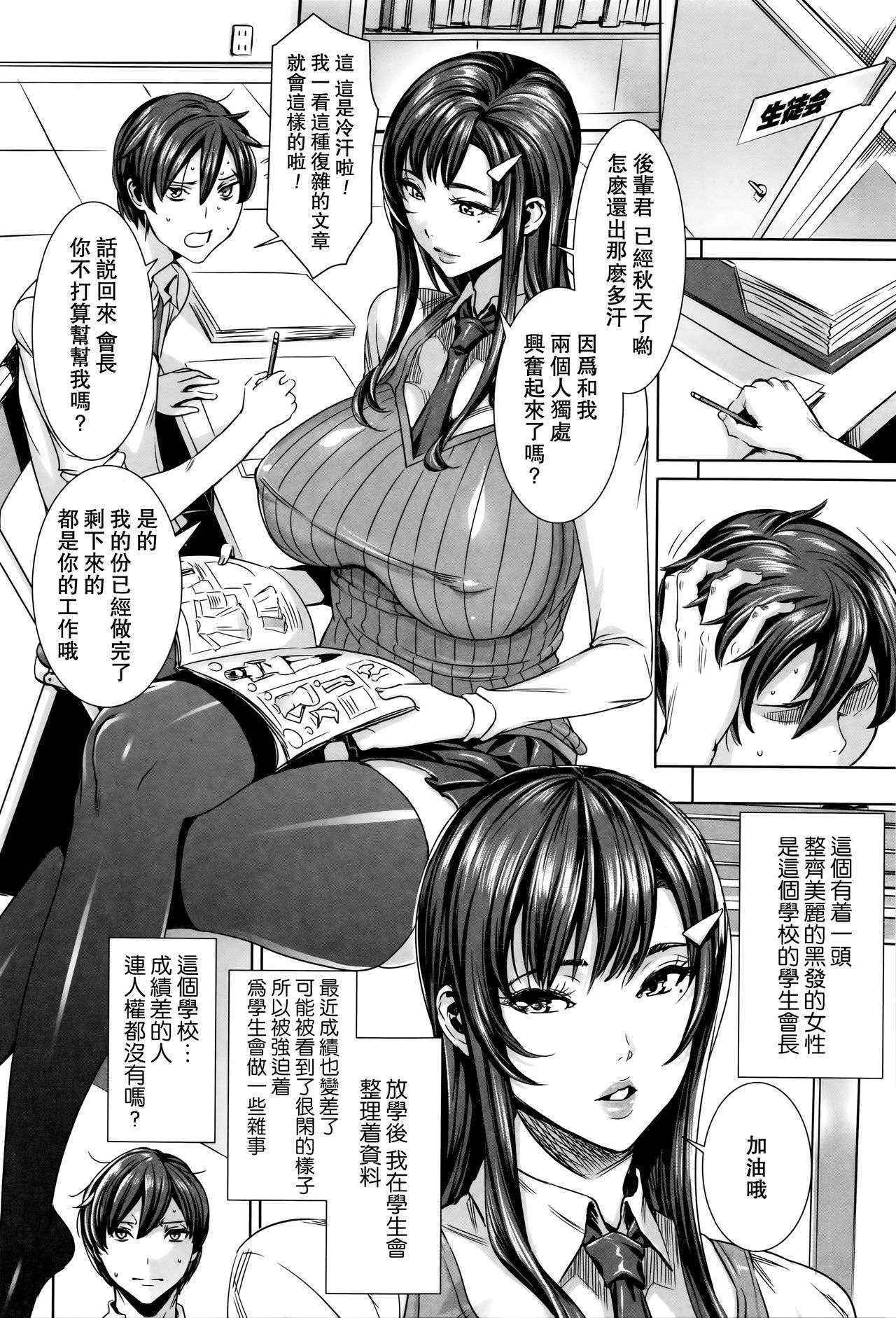 [FEI] Kyuuketsu Onnakyoushi no Kenzoku Seikatsu ~Lesson with Vampire~ CH.4 [Chinese] [瓜皮汉化]