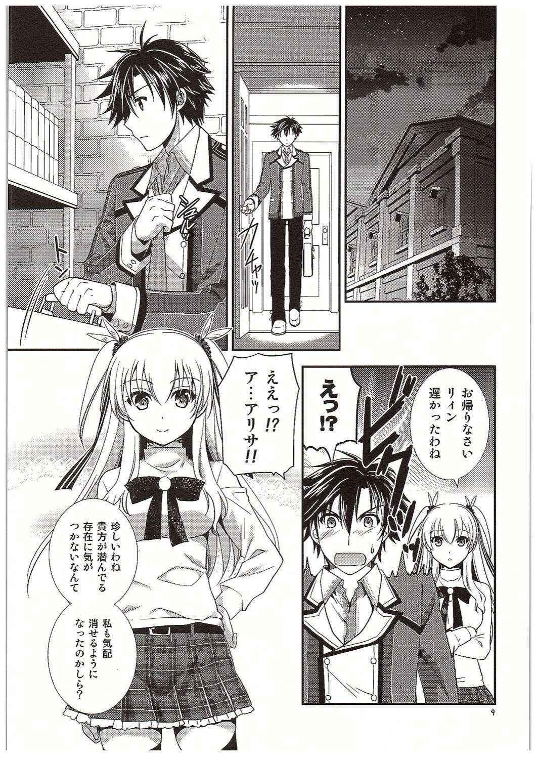 (COMIC1☆10) [C.A.T (Morisaki Kurumi)] Futari no HI・MI・TU (The Legend of Heroes: Sen no Kiseki)