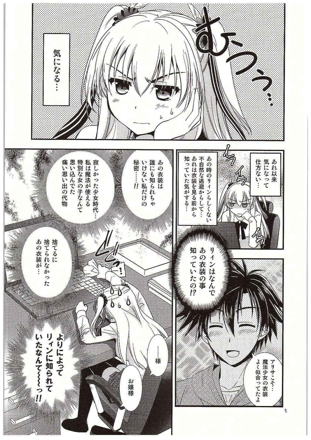 (COMIC1☆10) [C.A.T (Morisaki Kurumi)] Futari no HI・MI・TU (The Legend of Heroes: Sen no Kiseki)