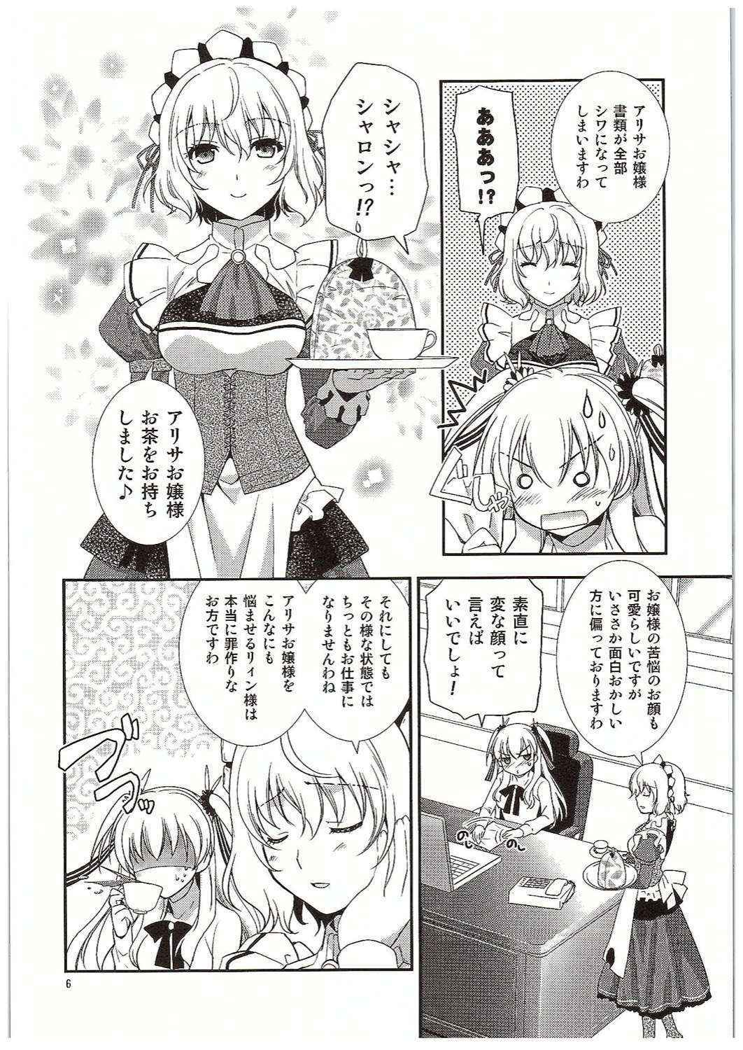 (COMIC1☆10) [C.A.T (Morisaki Kurumi)] Futari no HI・MI・TU (The Legend of Heroes: Sen no Kiseki)