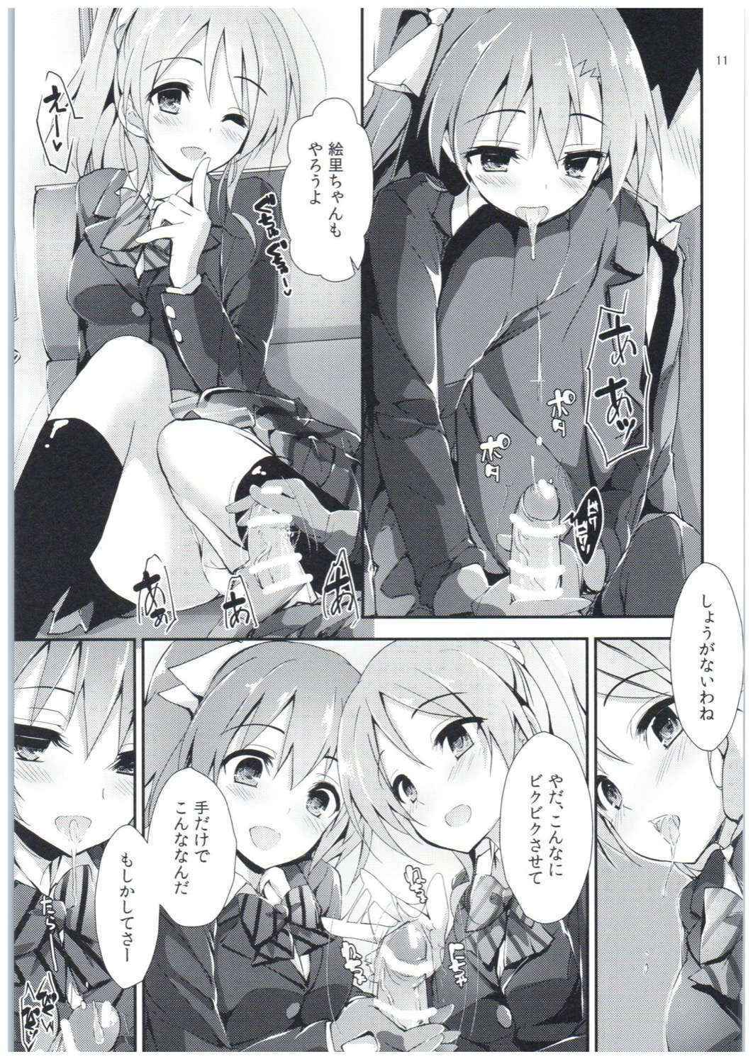 (COMIC1☆10) [Yagisaki Ginza (Yagami Shuuichi)] Shiawaseiki no SMIRAIL (Love Live!)