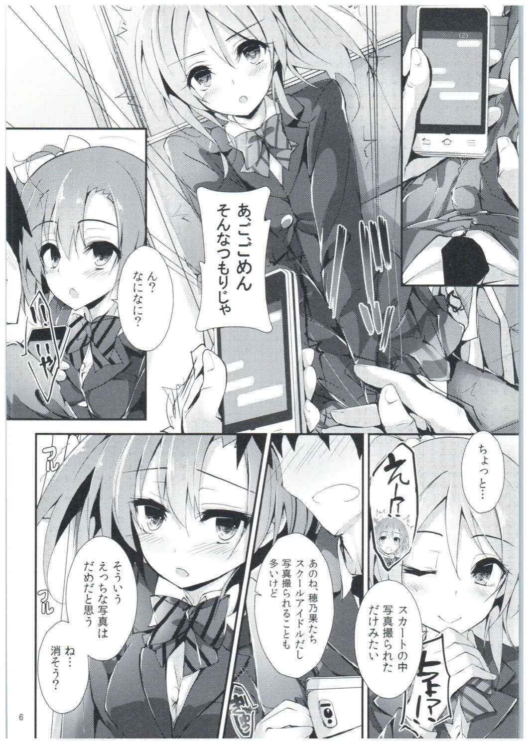 (COMIC1☆10) [Yagisaki Ginza (Yagami Shuuichi)] Shiawaseiki no SMIRAIL (Love Live!)