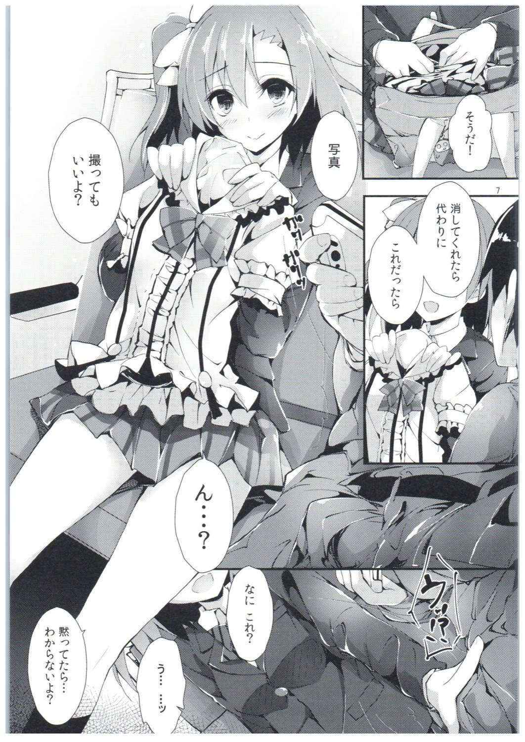 (COMIC1☆10) [Yagisaki Ginza (Yagami Shuuichi)] Shiawaseiki no SMIRAIL (Love Live!)